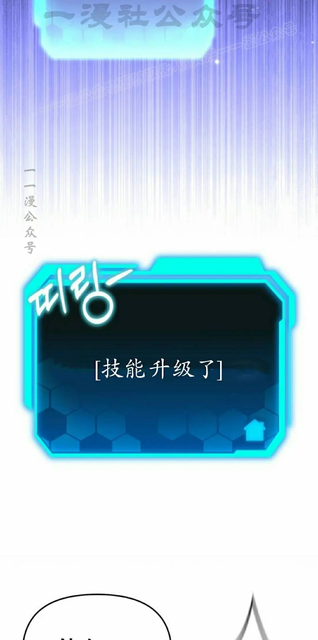 第47话 第74页