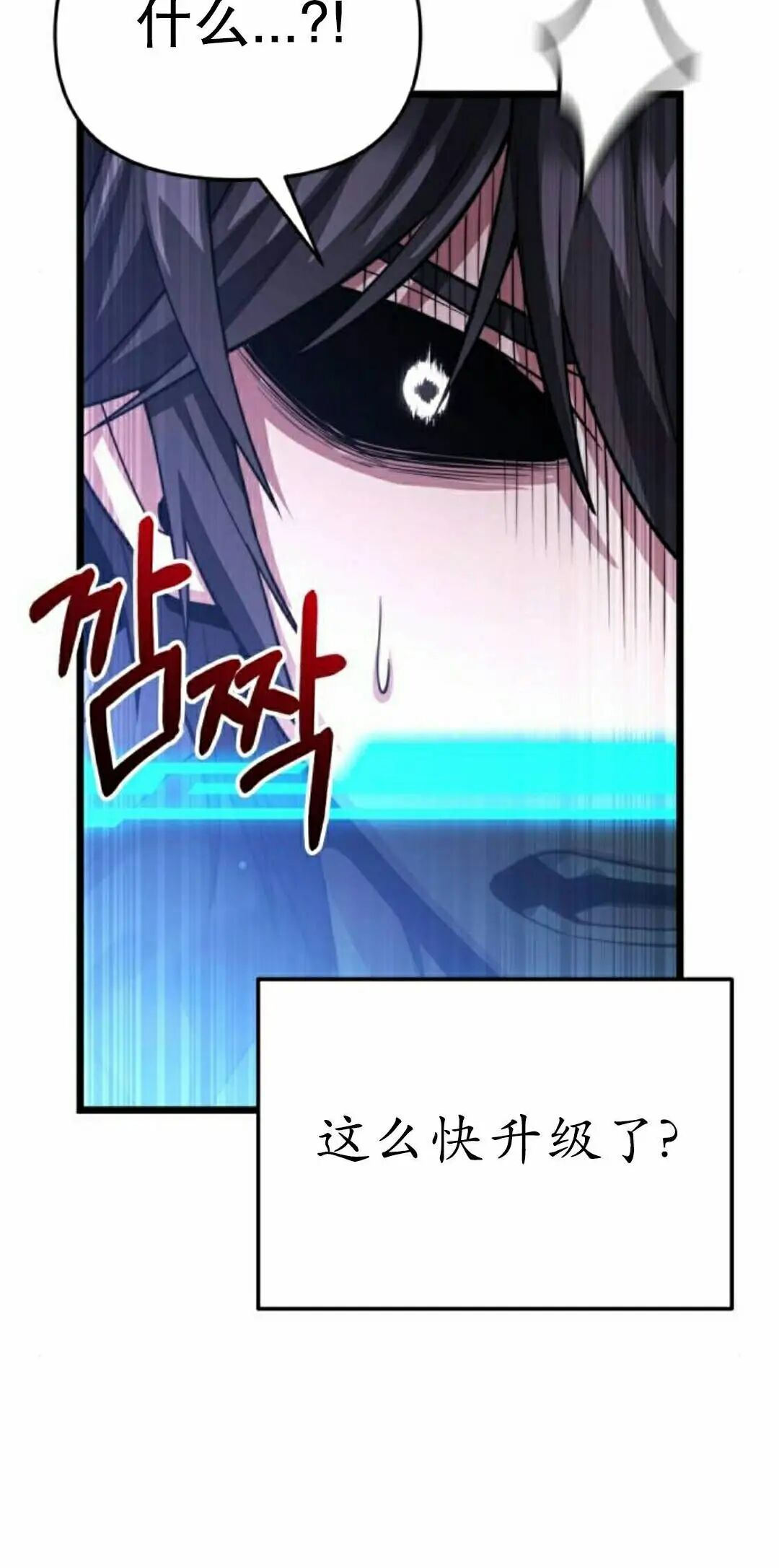 第47话 第75页