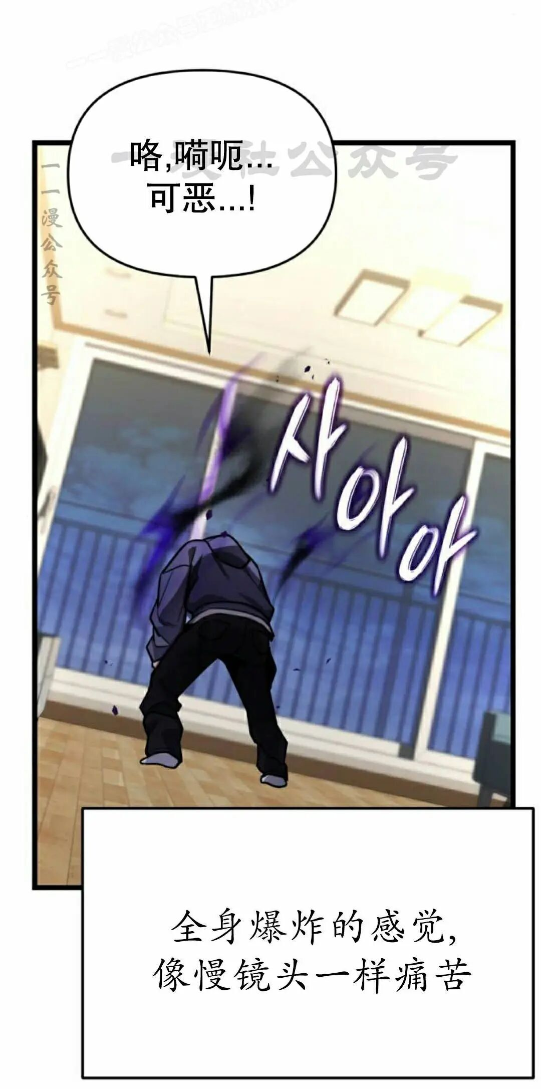第47话 第80页