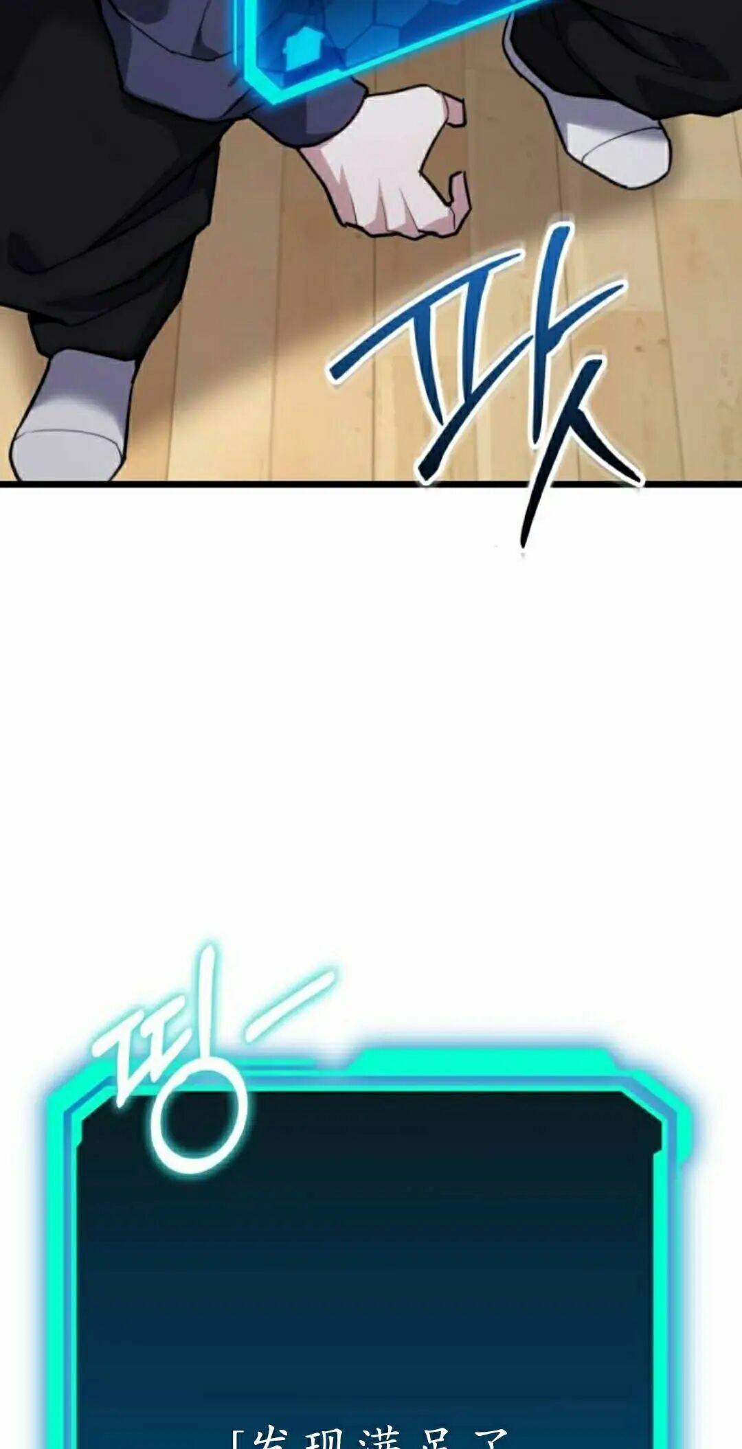 第47话 第82页