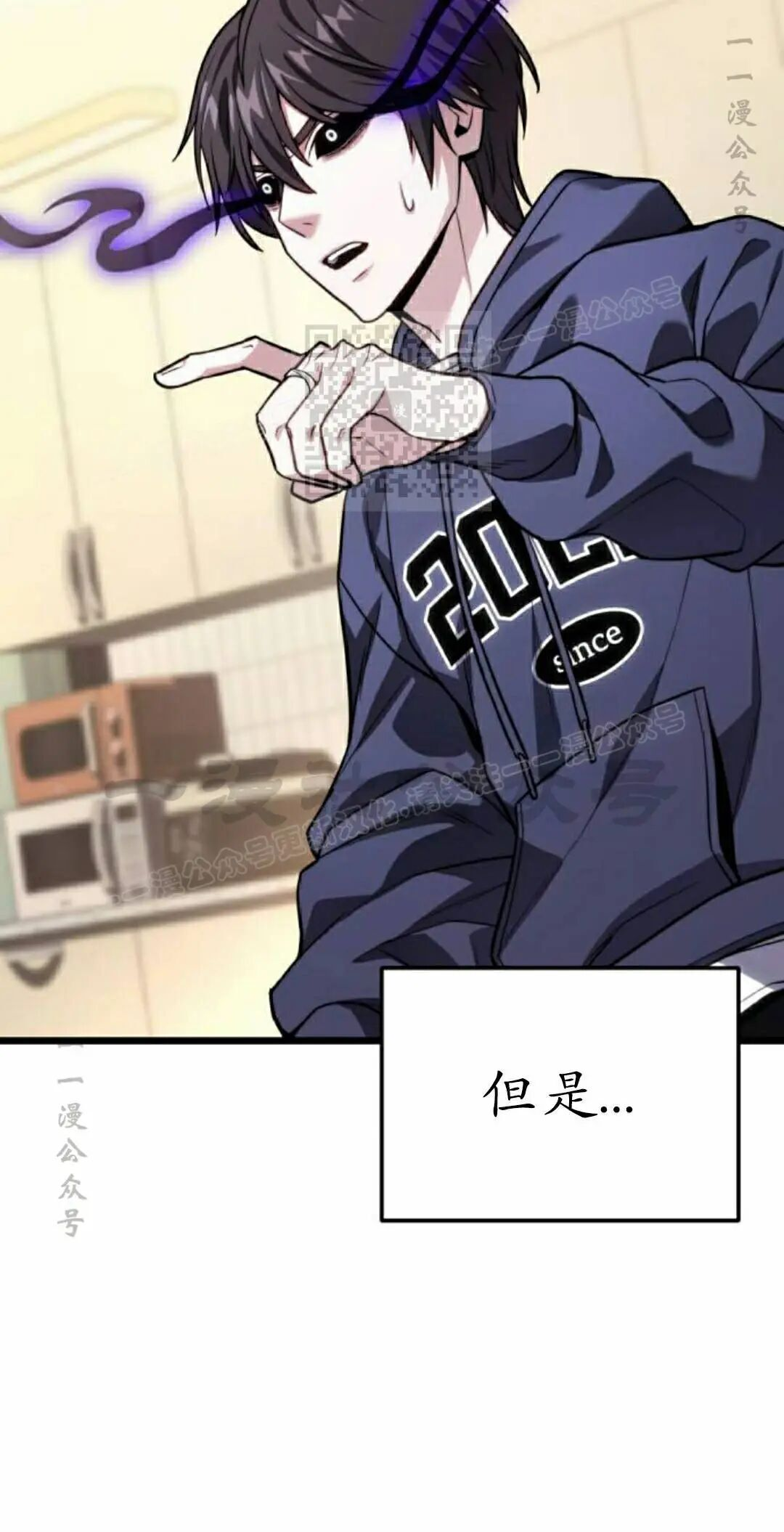 第47话 第86页