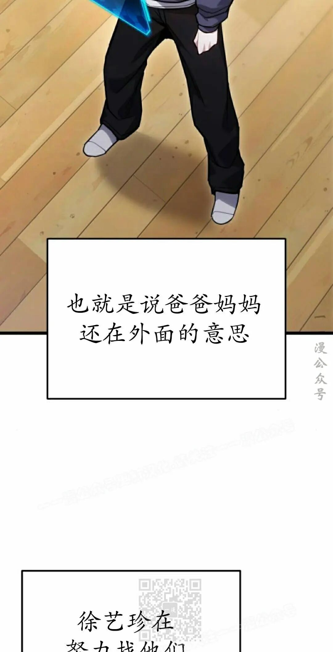 第47话 第89页