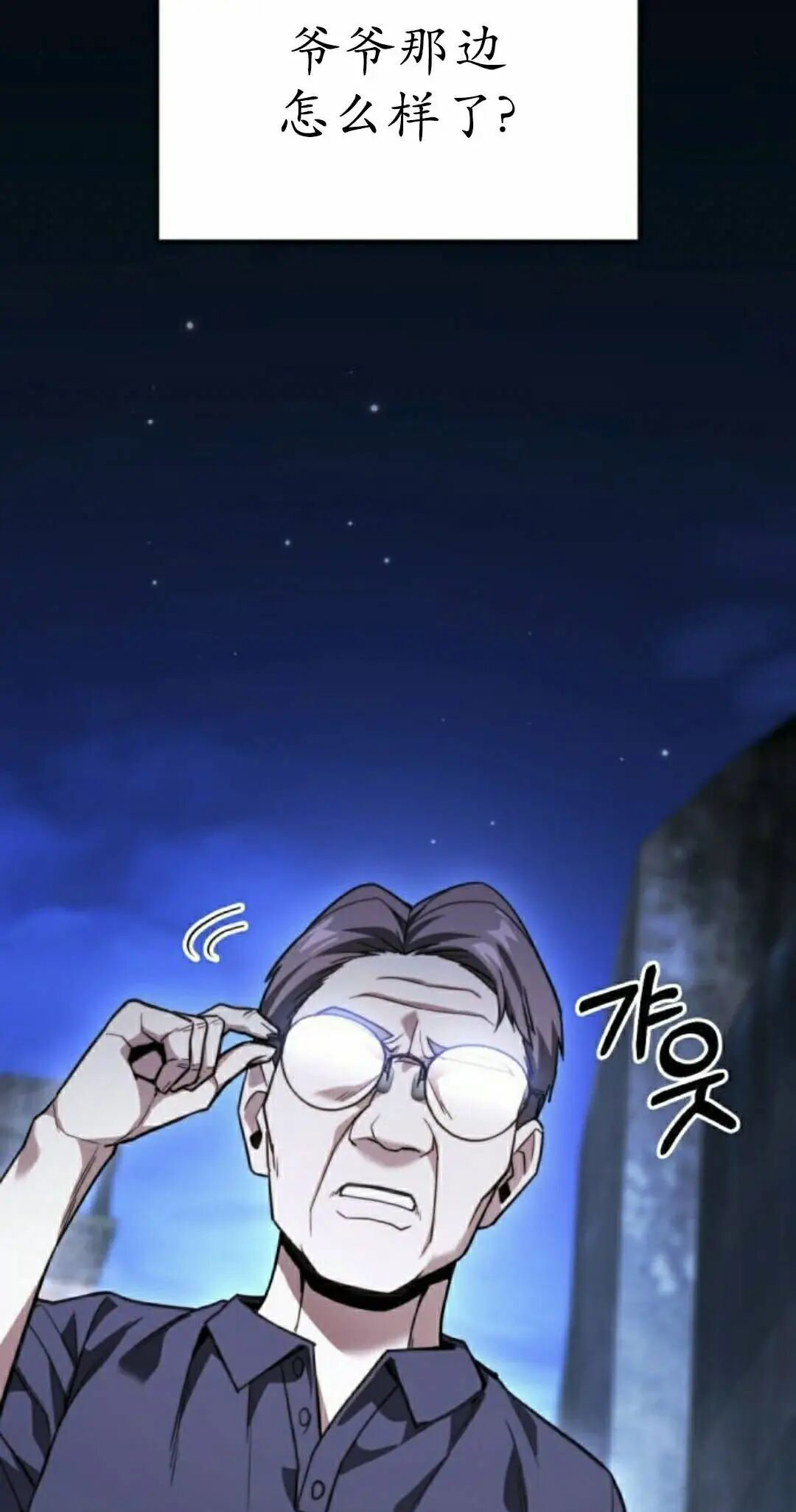 第47话 第92页