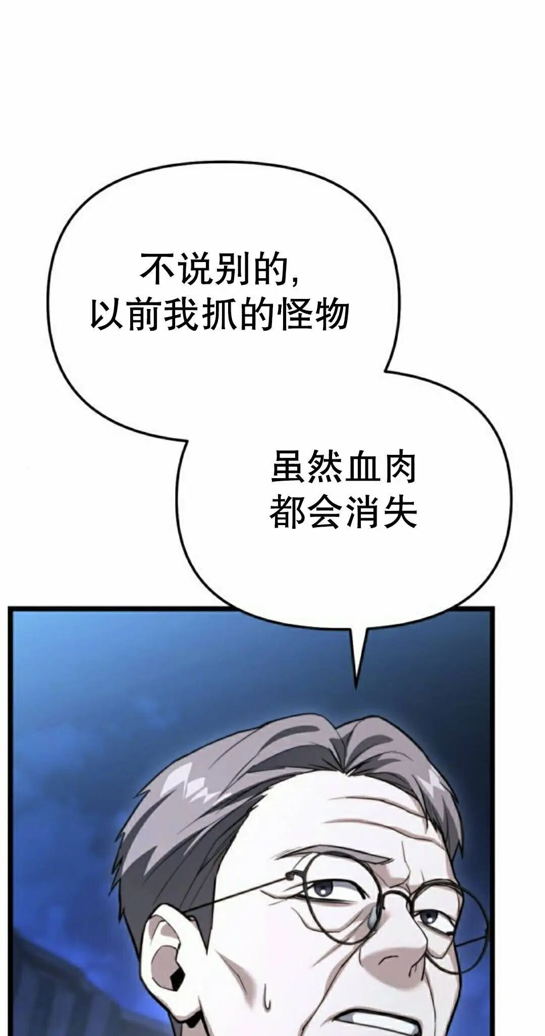 第47话 第95页