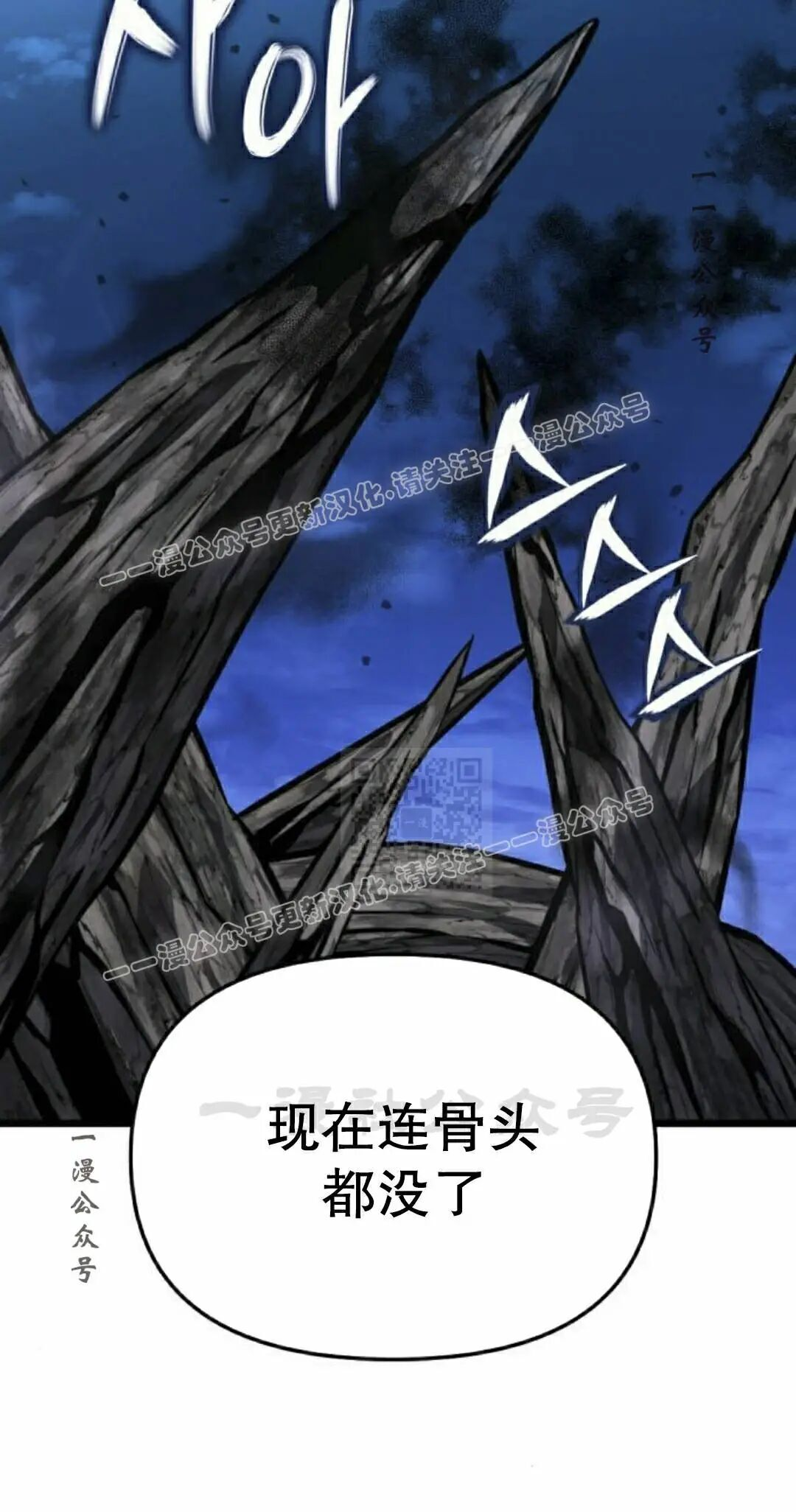 第47话 第97页