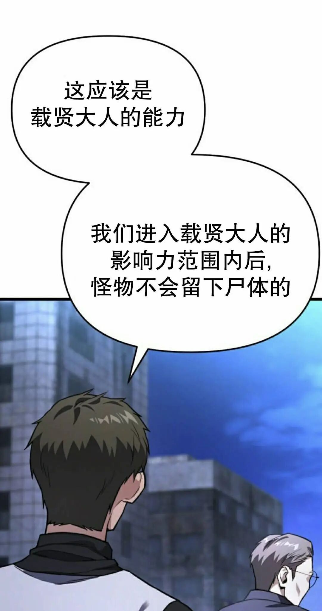 第47话 第98页