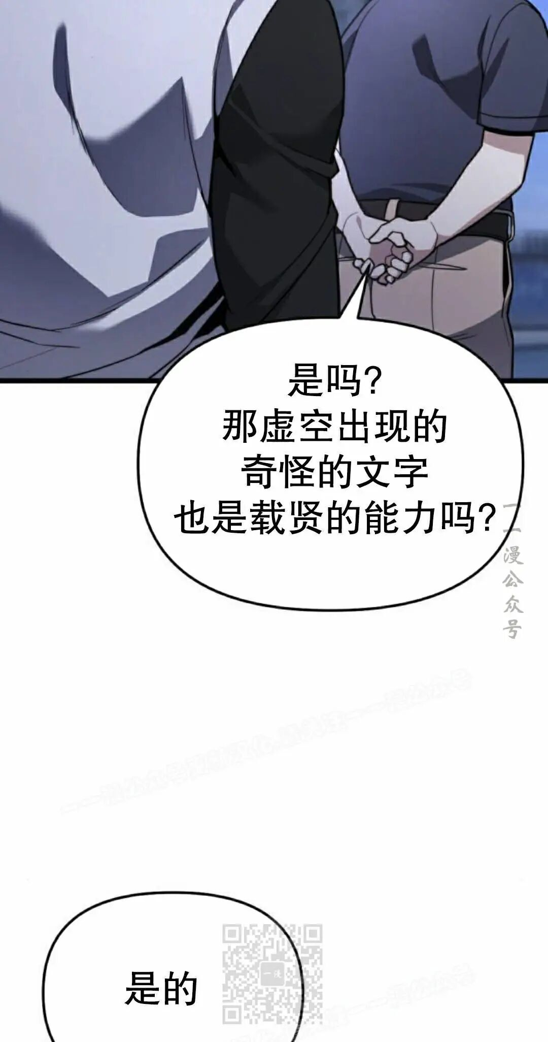 第47话 第99页