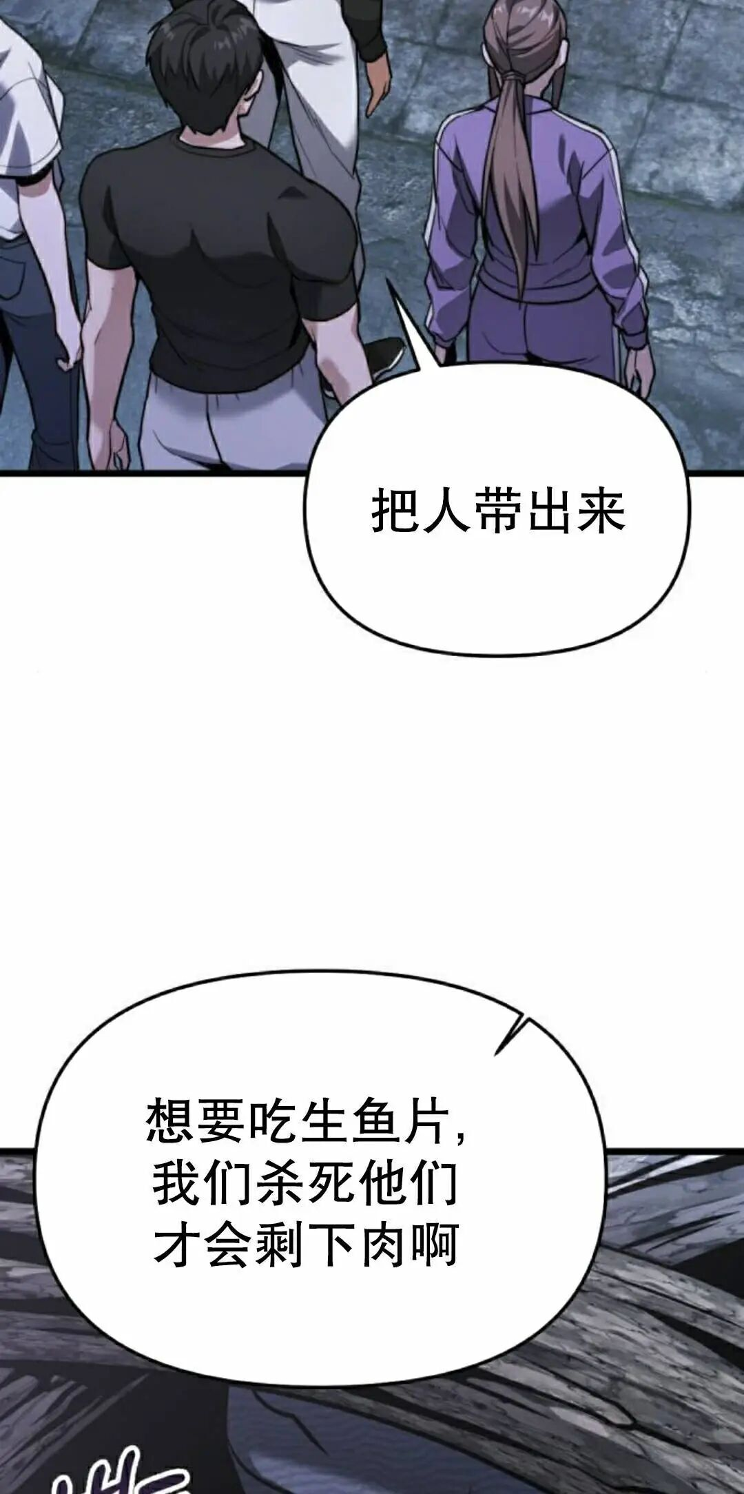 第47话 第102页