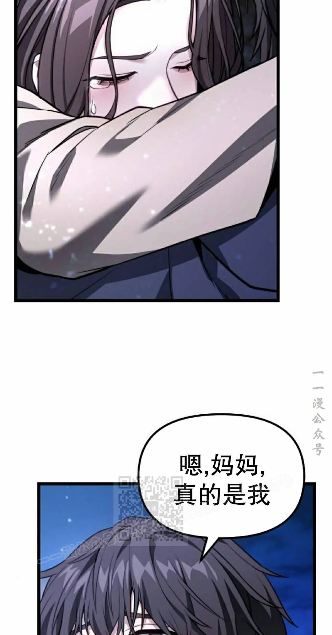 第48话 第23页