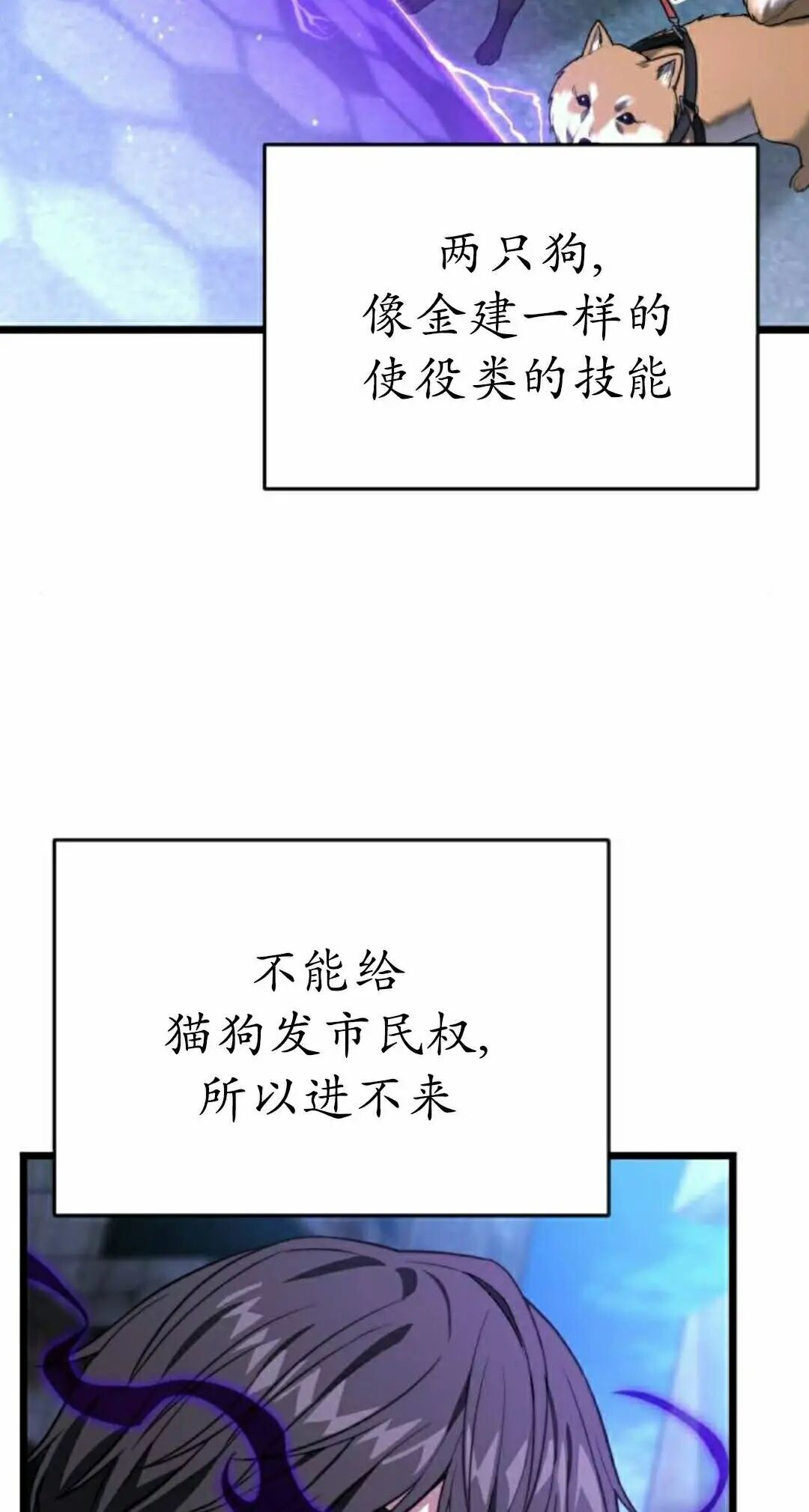 第48话 第32页