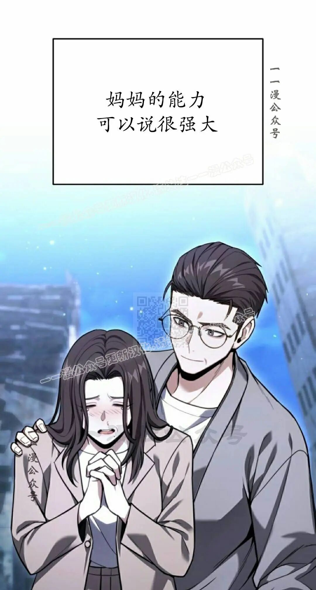 第48话 第37页