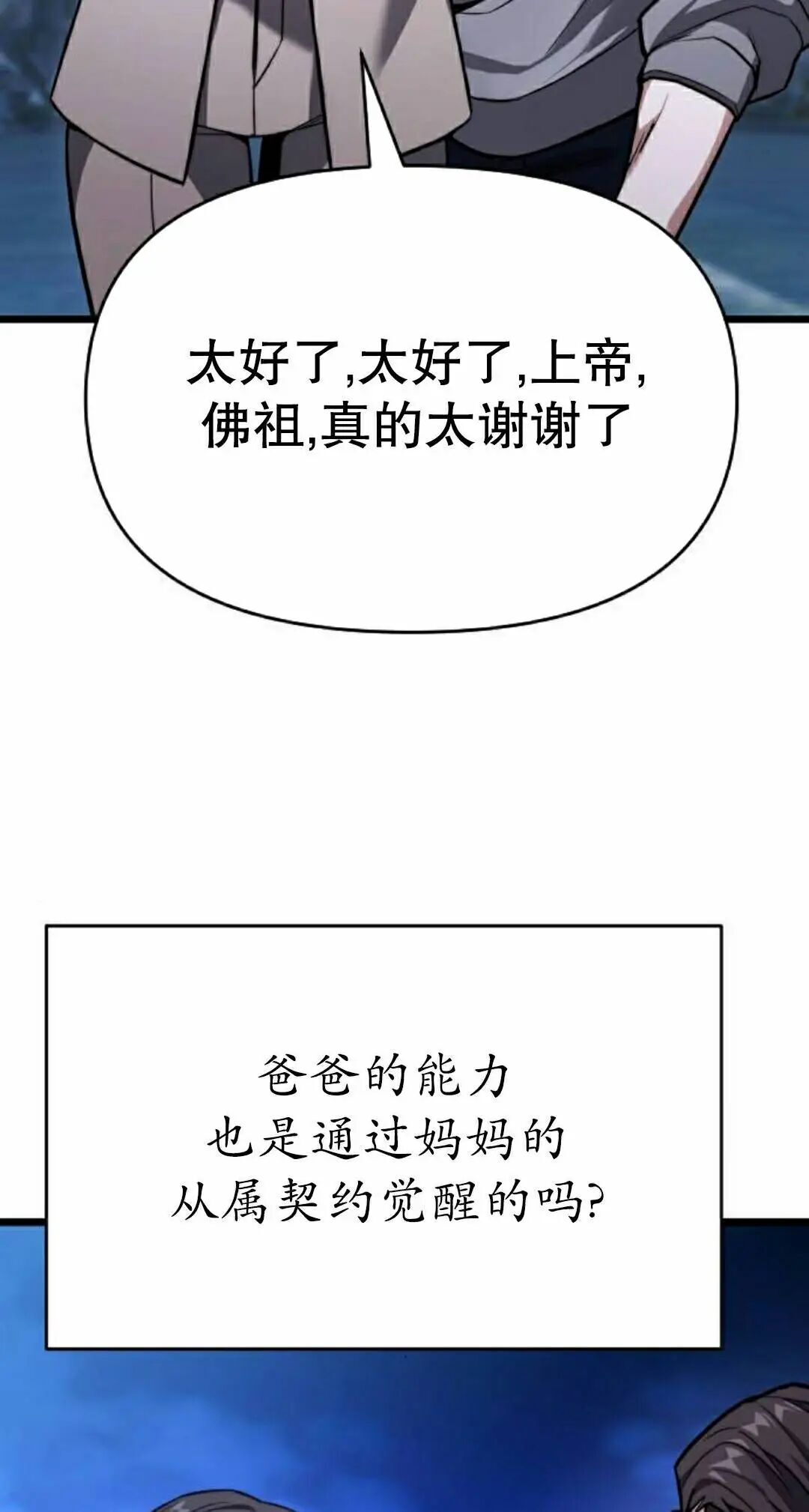 第48话 第38页
