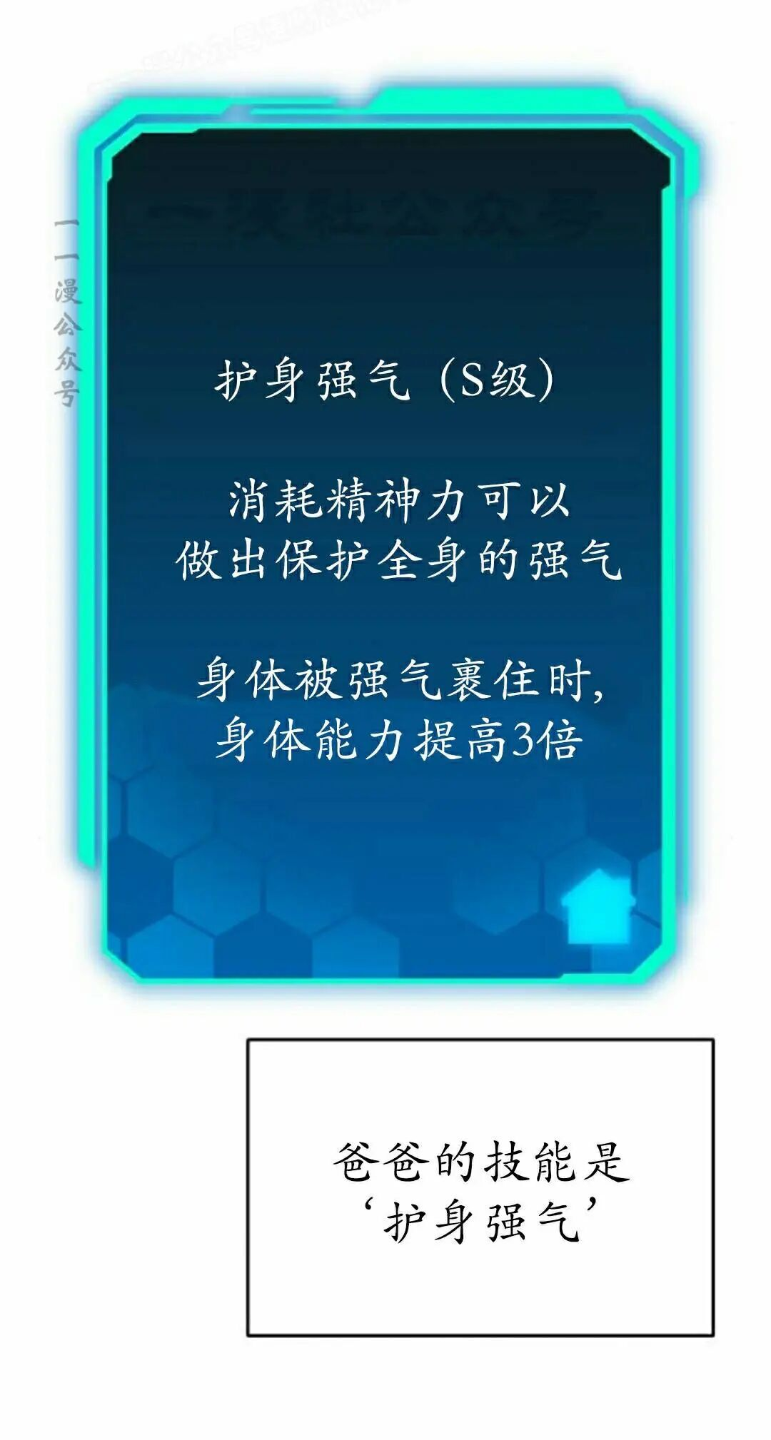 第48话 第40页