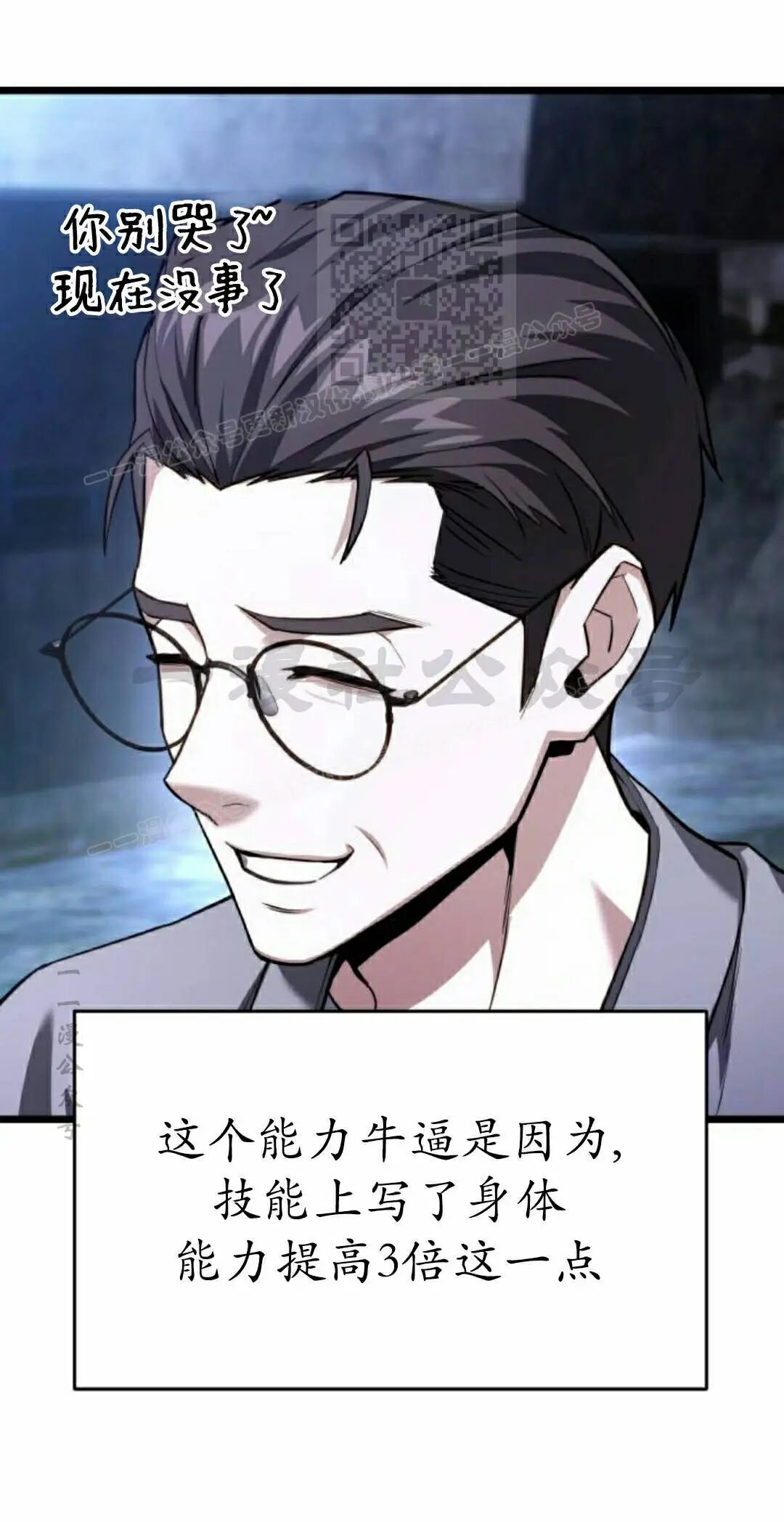 第48话 第41页