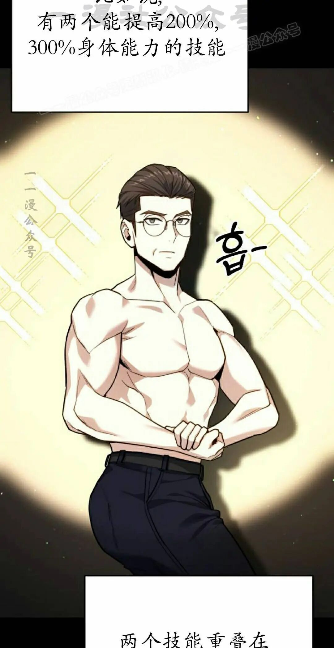 第48话 第44页