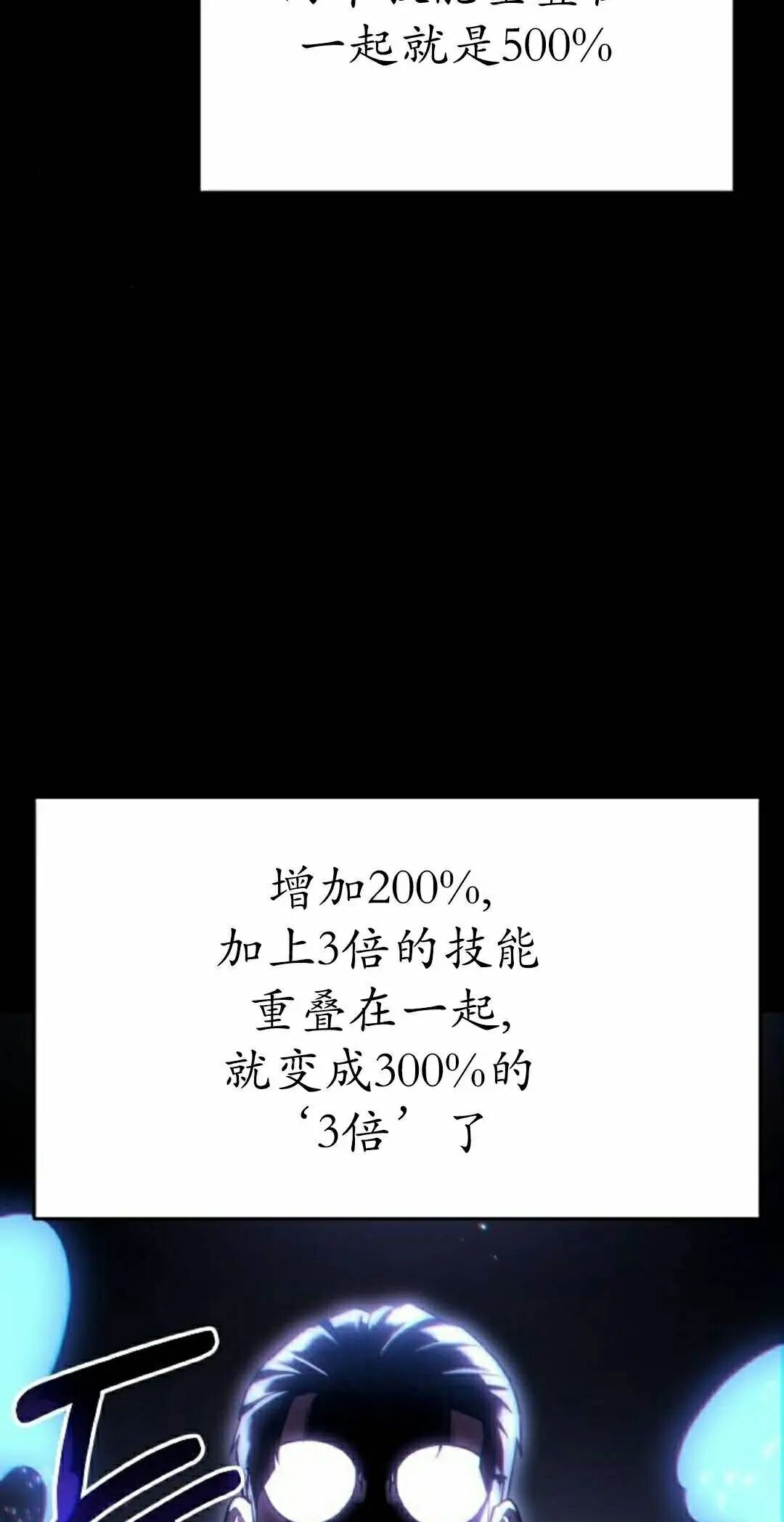 第48话 第45页