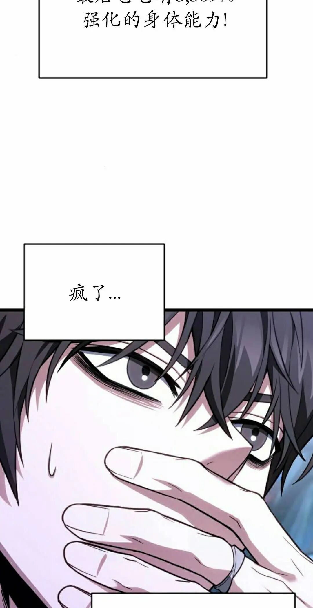 第48话 第52页