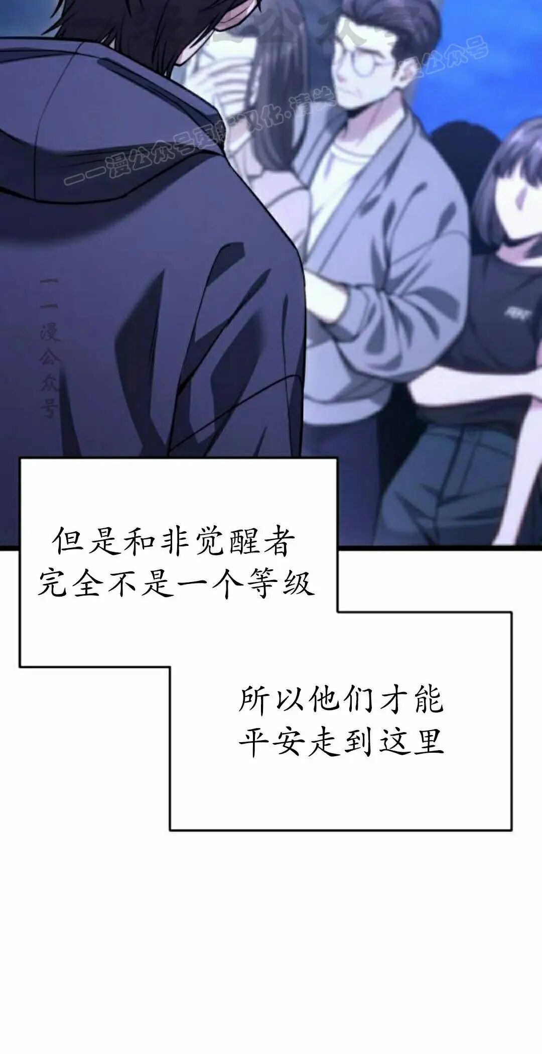 第48话 第54页