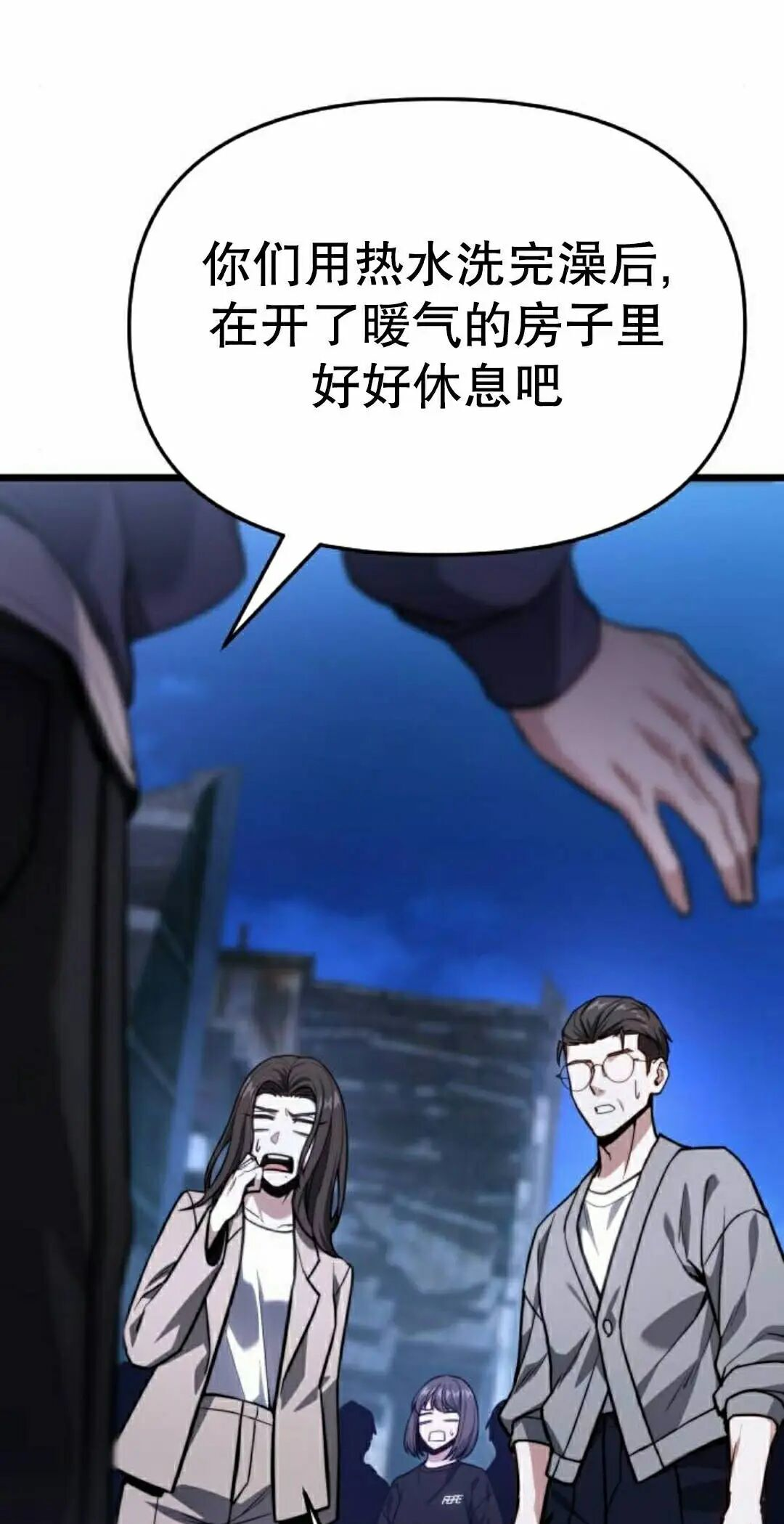 第48话 第58页
