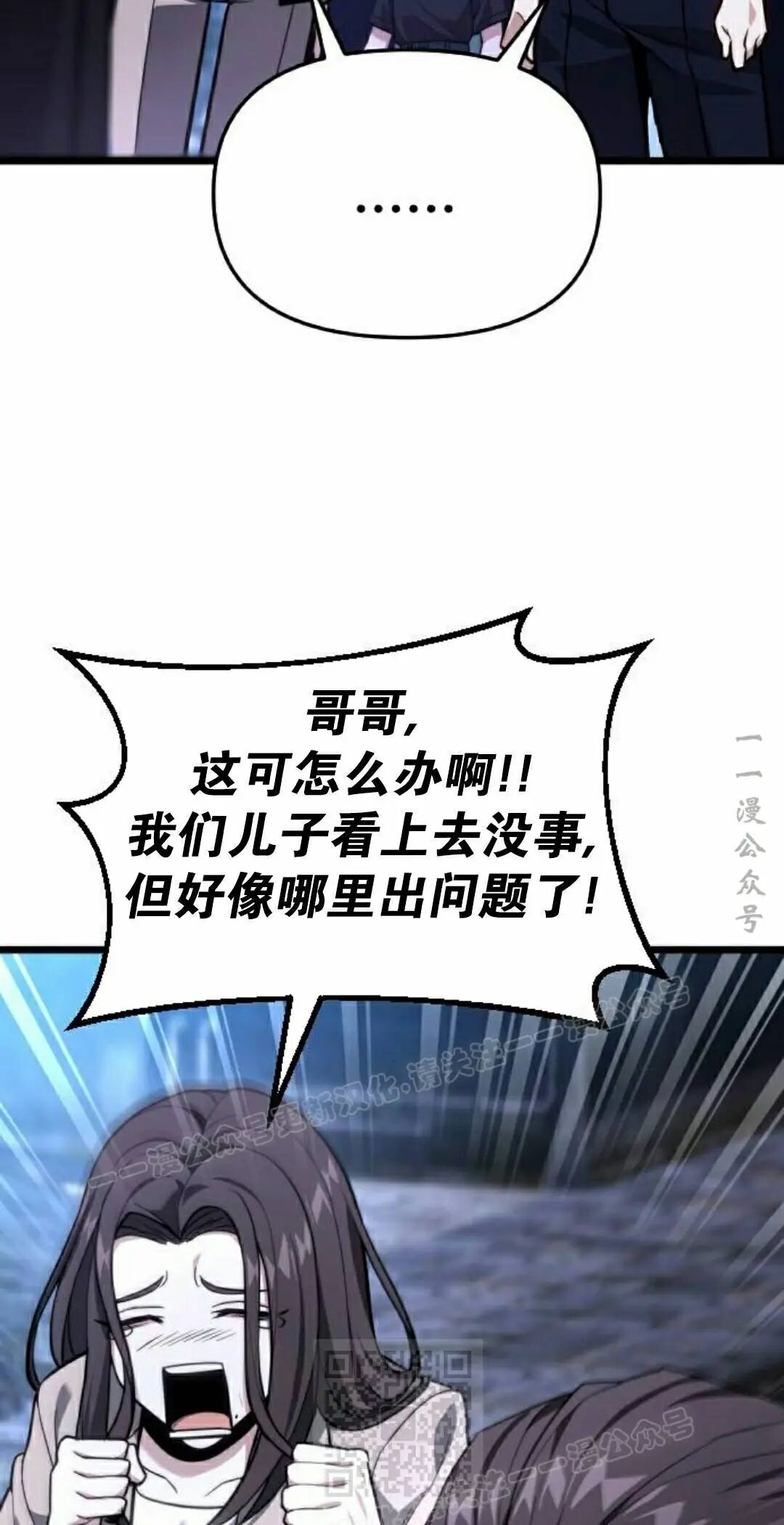第48话 第59页