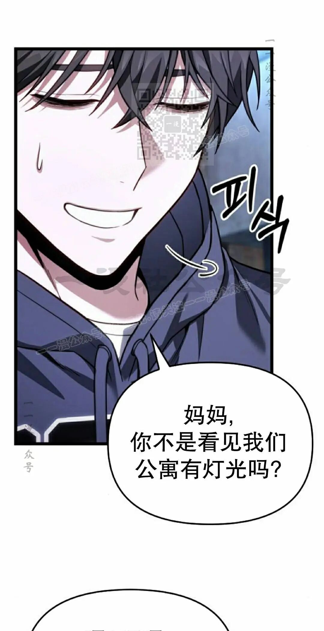 第48话 第61页