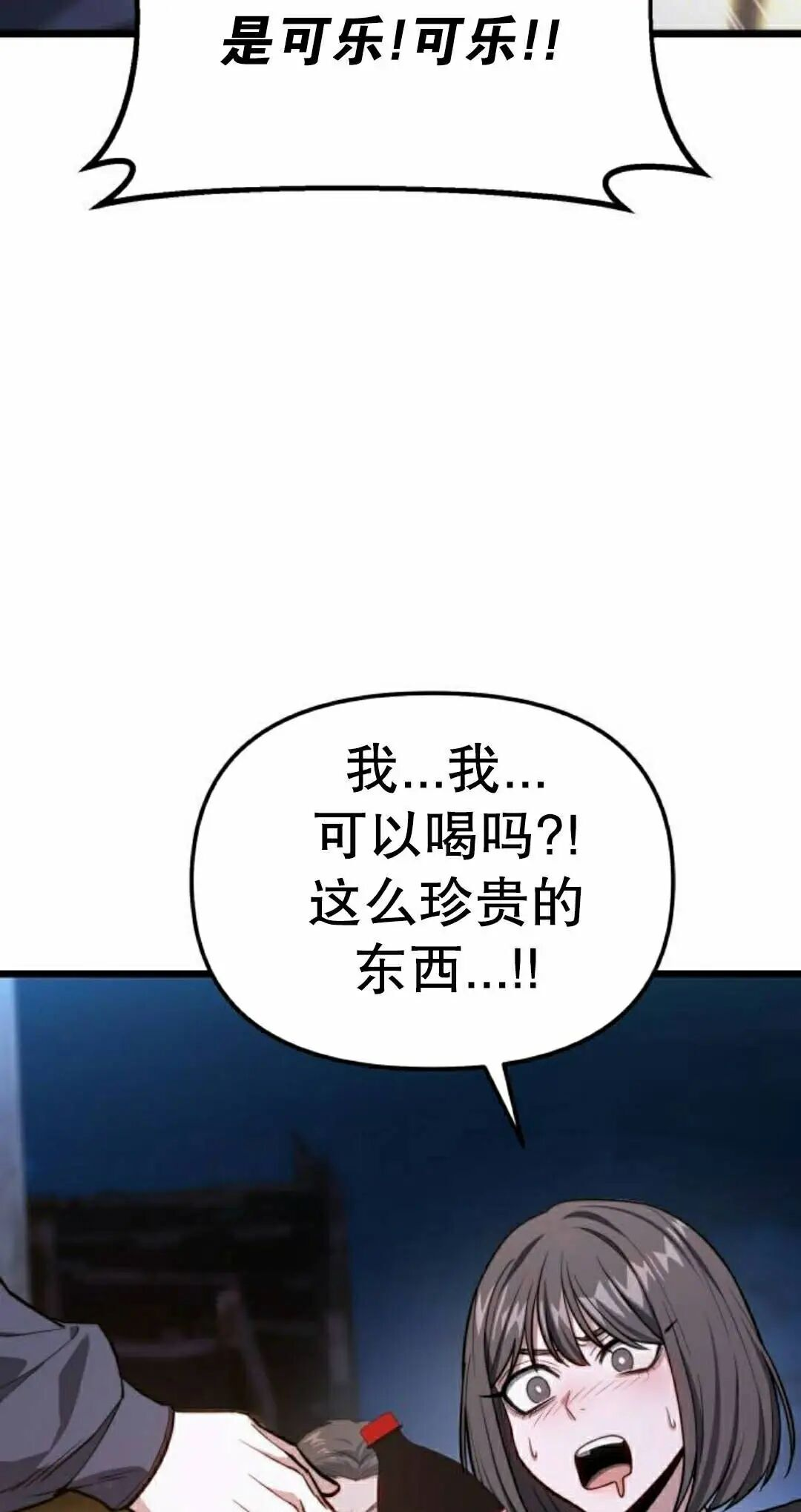 第48话 第72页