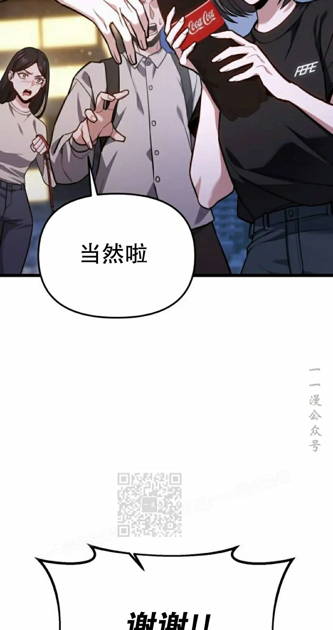 第48话 第73页