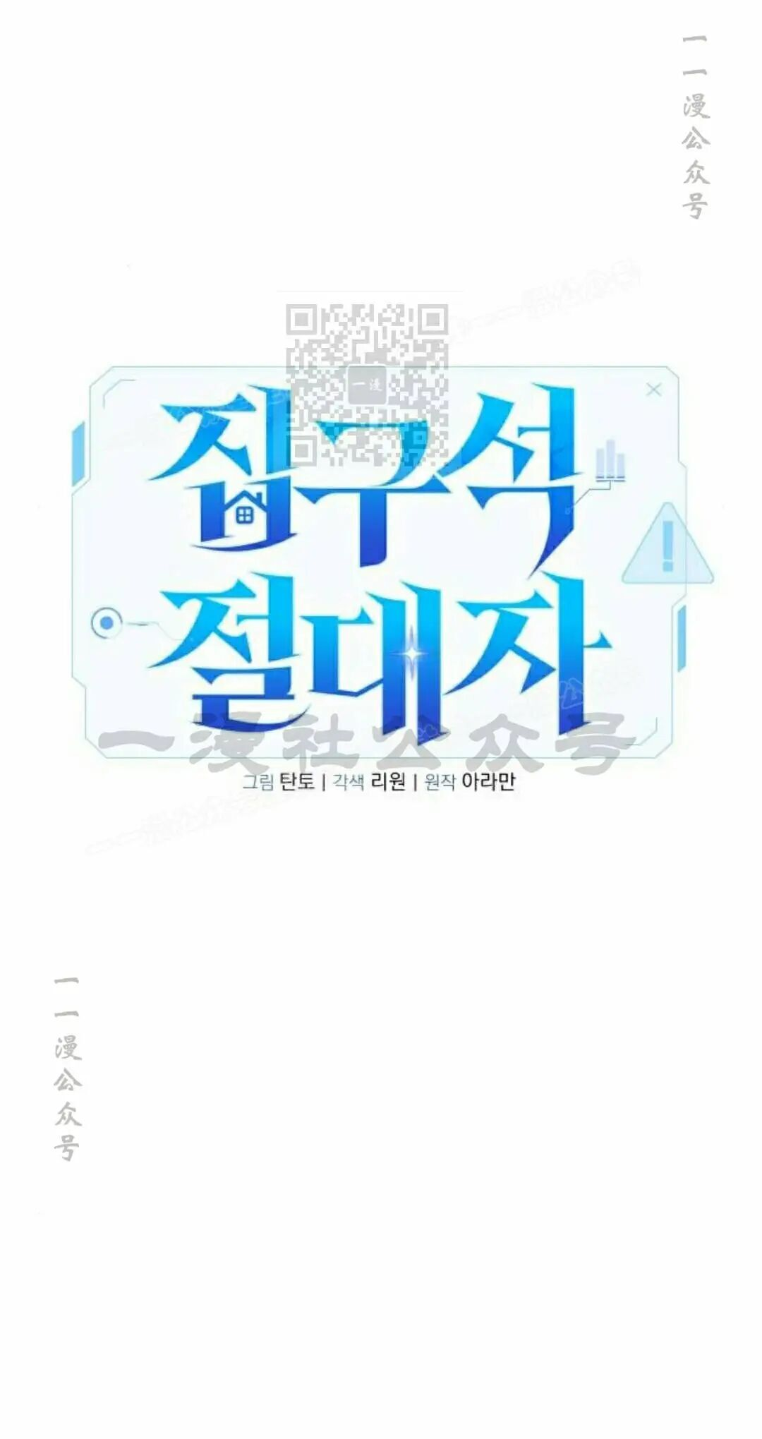 第48话 第76页
