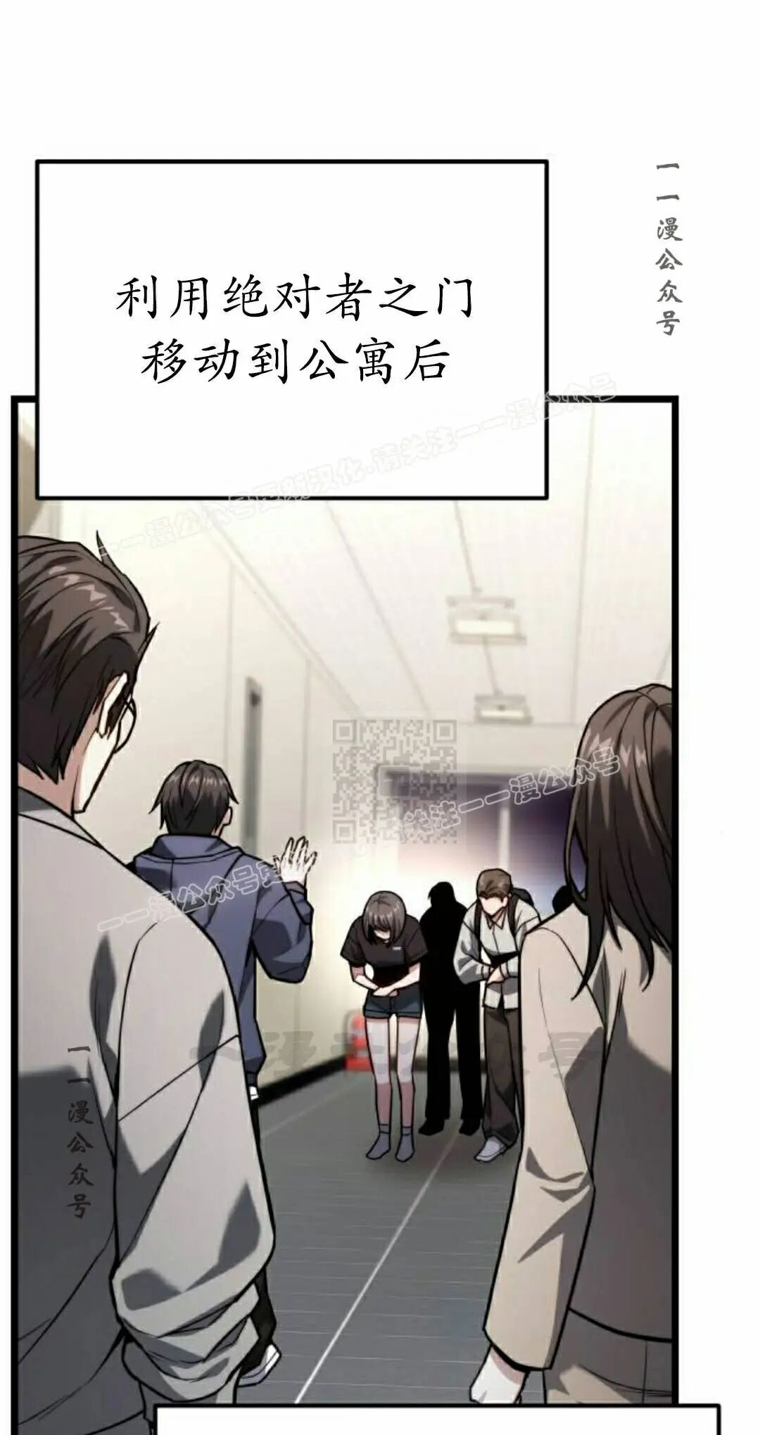 第48话 第77页