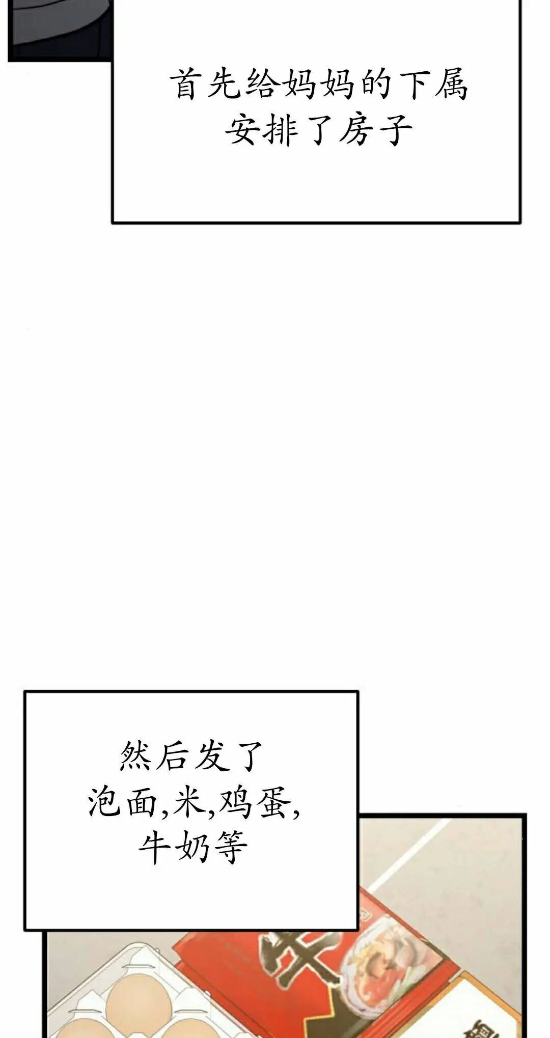 第48话 第78页