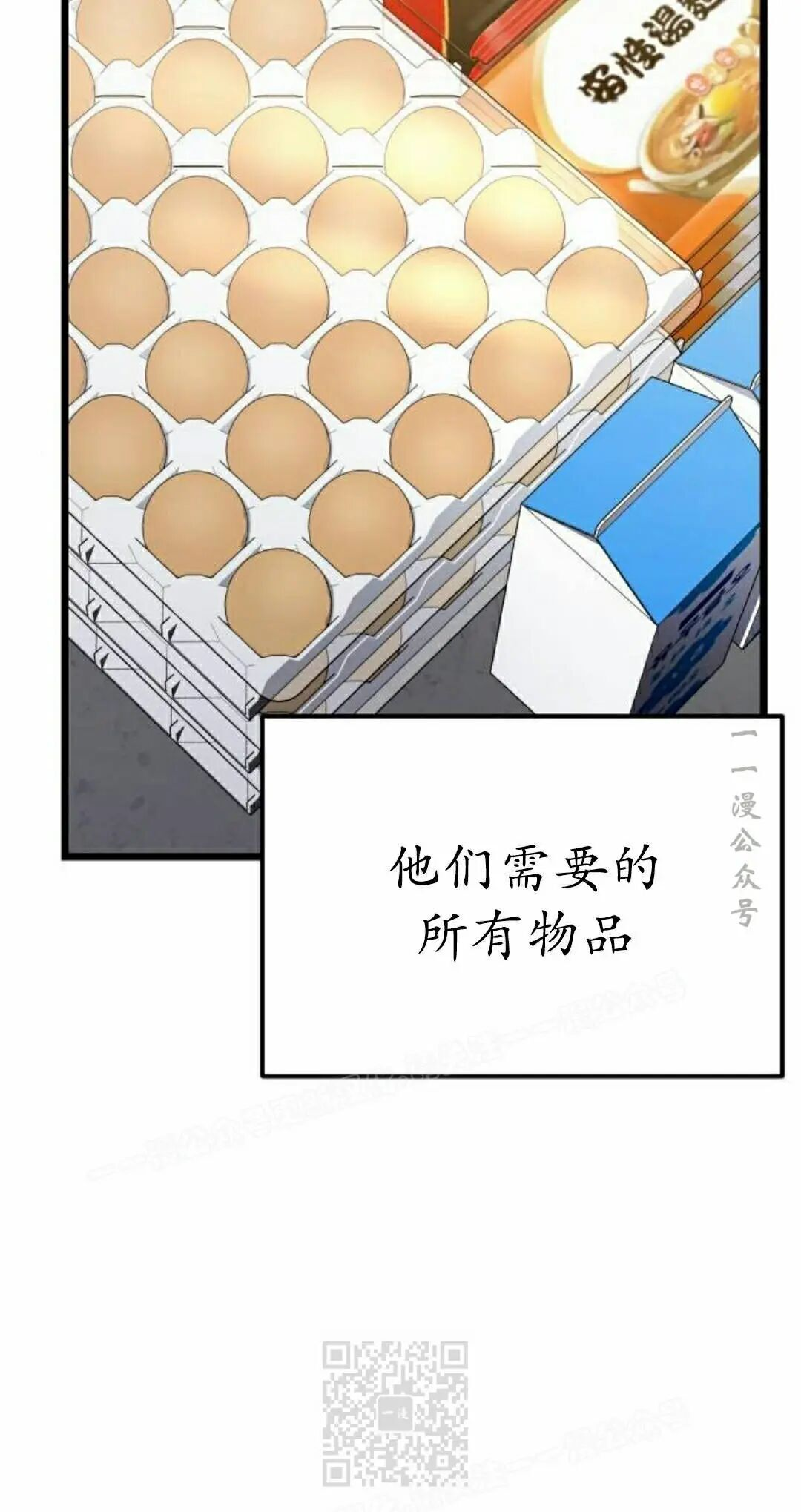 第48话 第79页