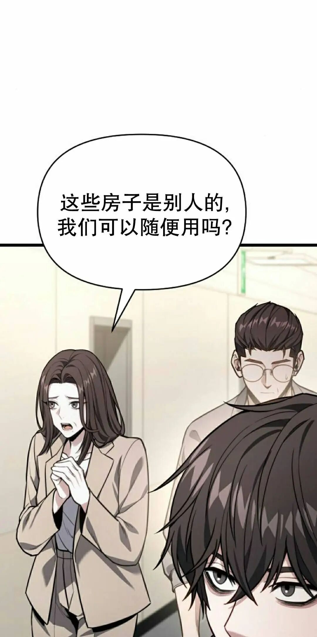 第48话 第82页