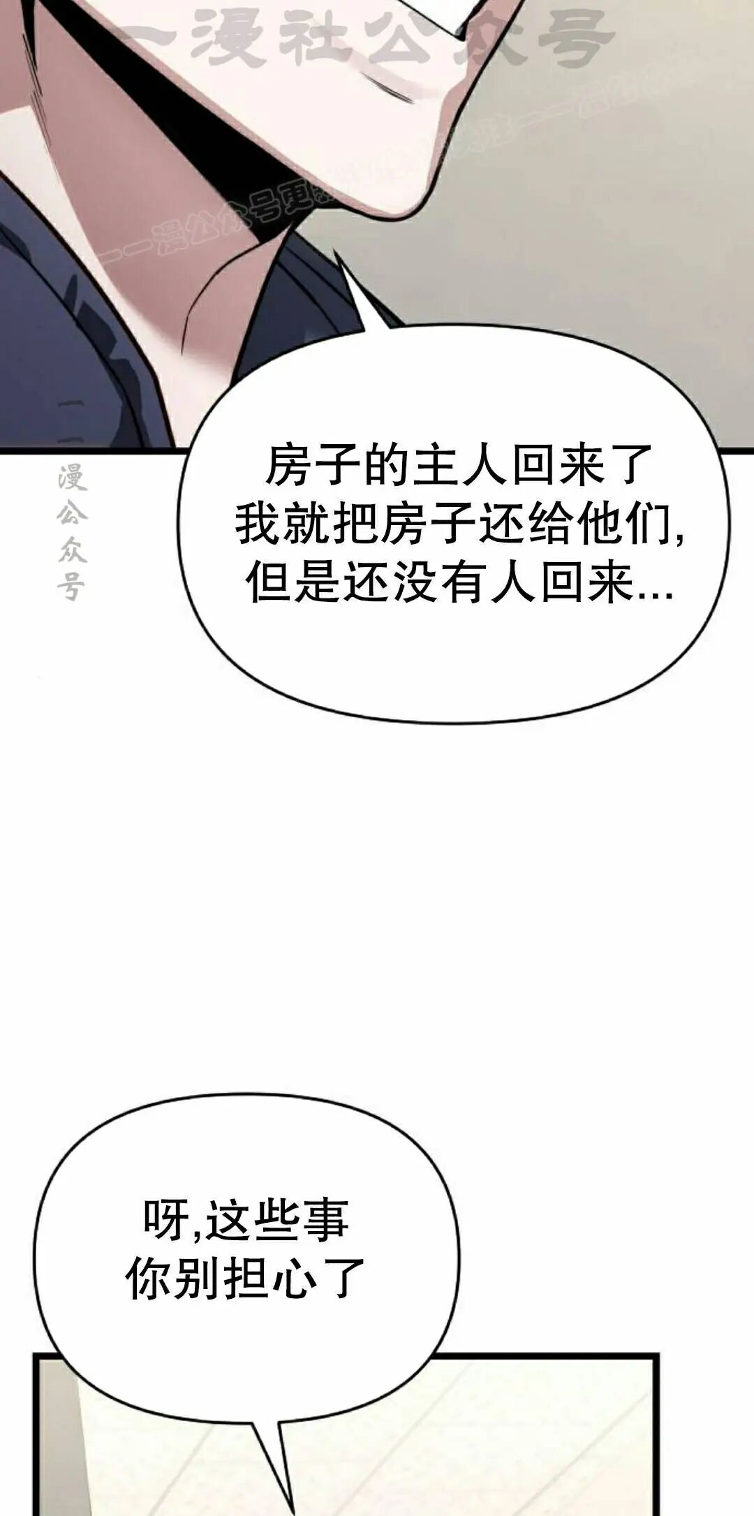 第48话 第84页