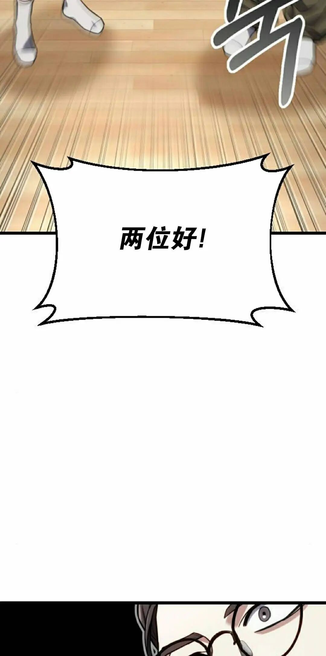 第48话 第88页
