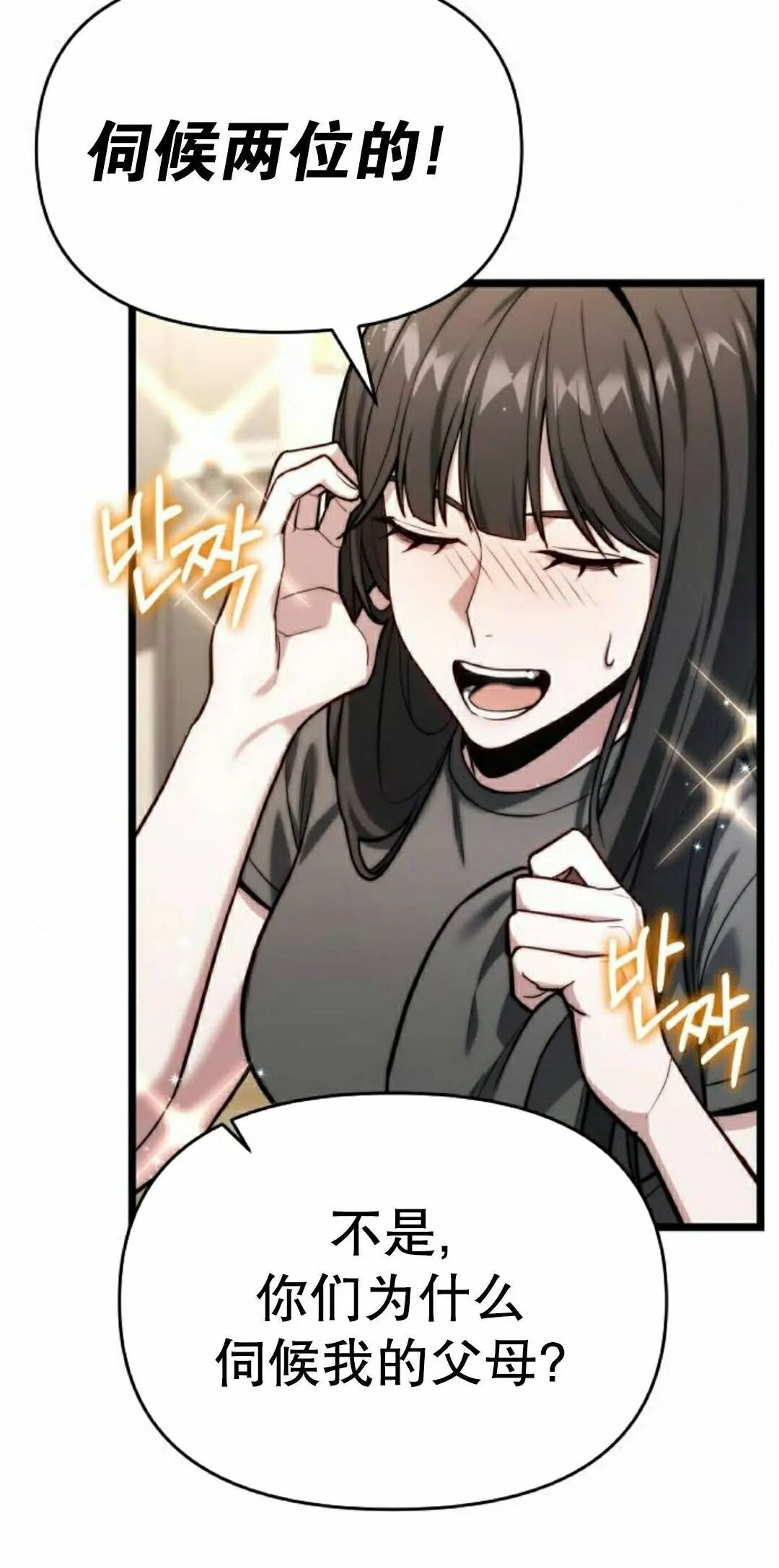 第48话 第92页