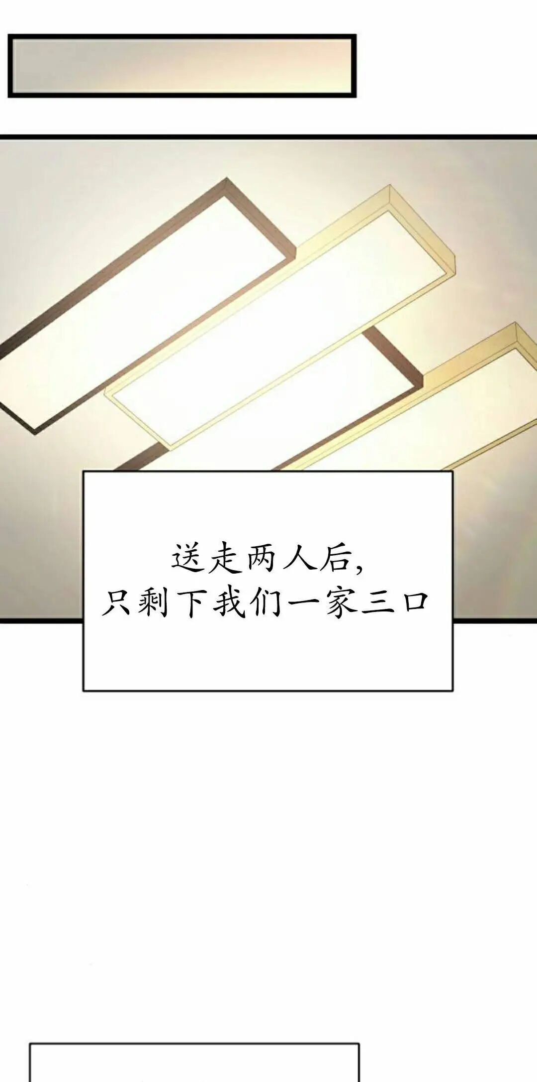 第48话 第95页