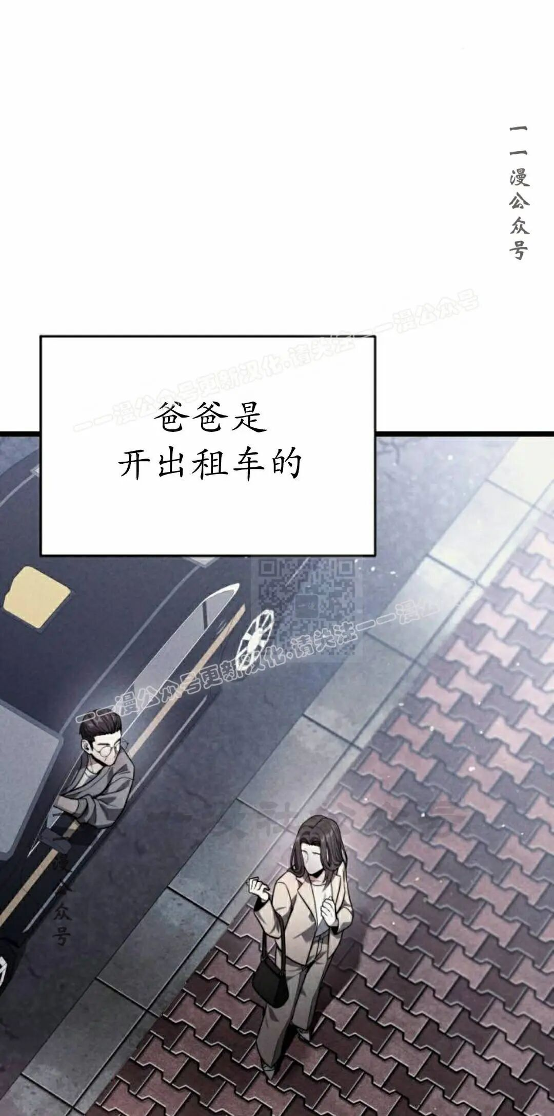 第48话 第97页