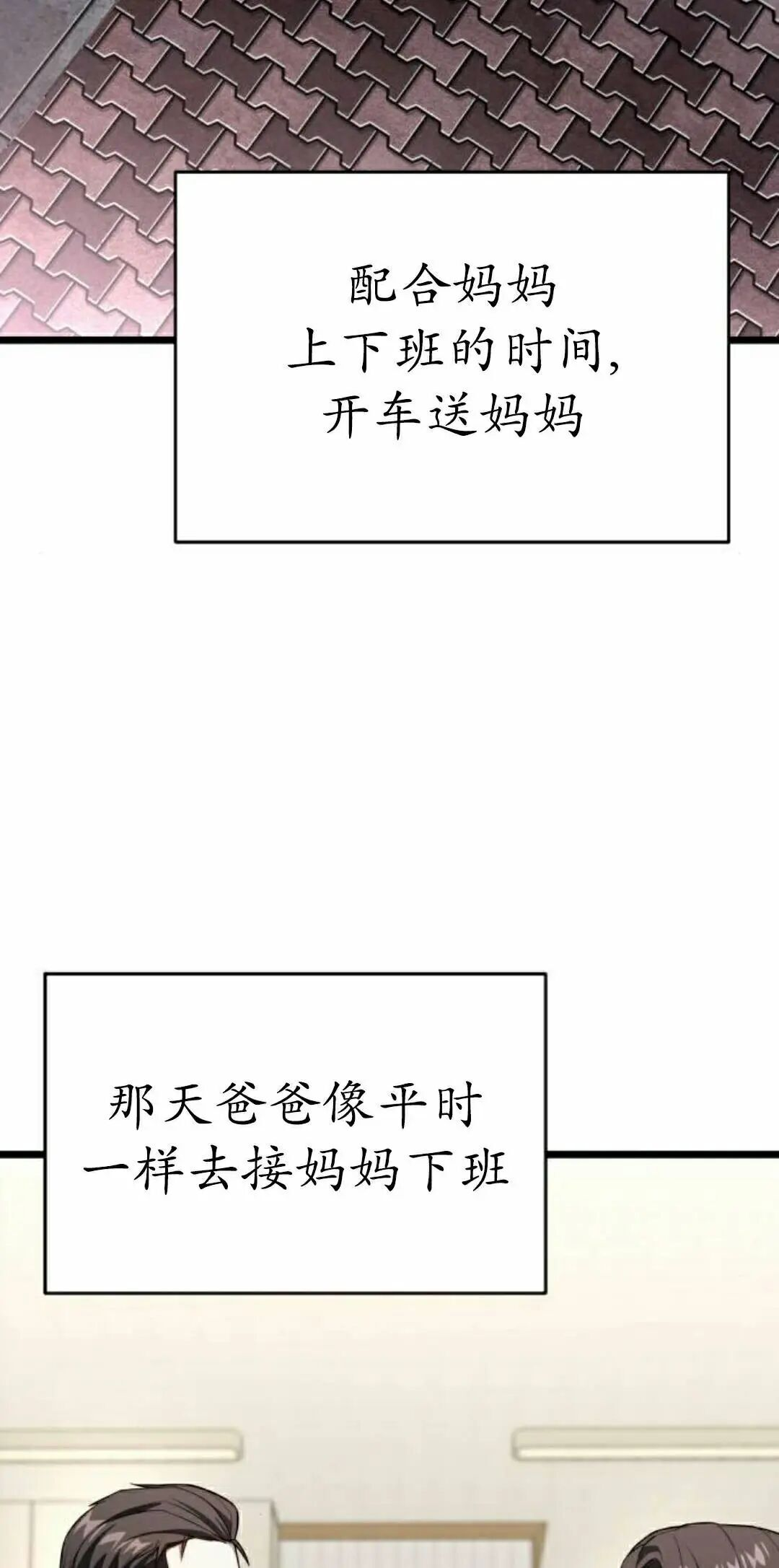 第48话 第98页