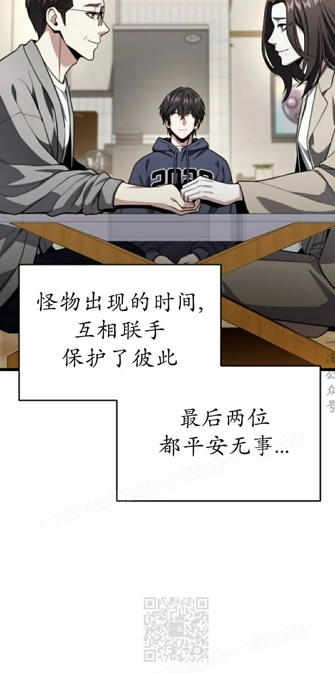 第48话 第99页