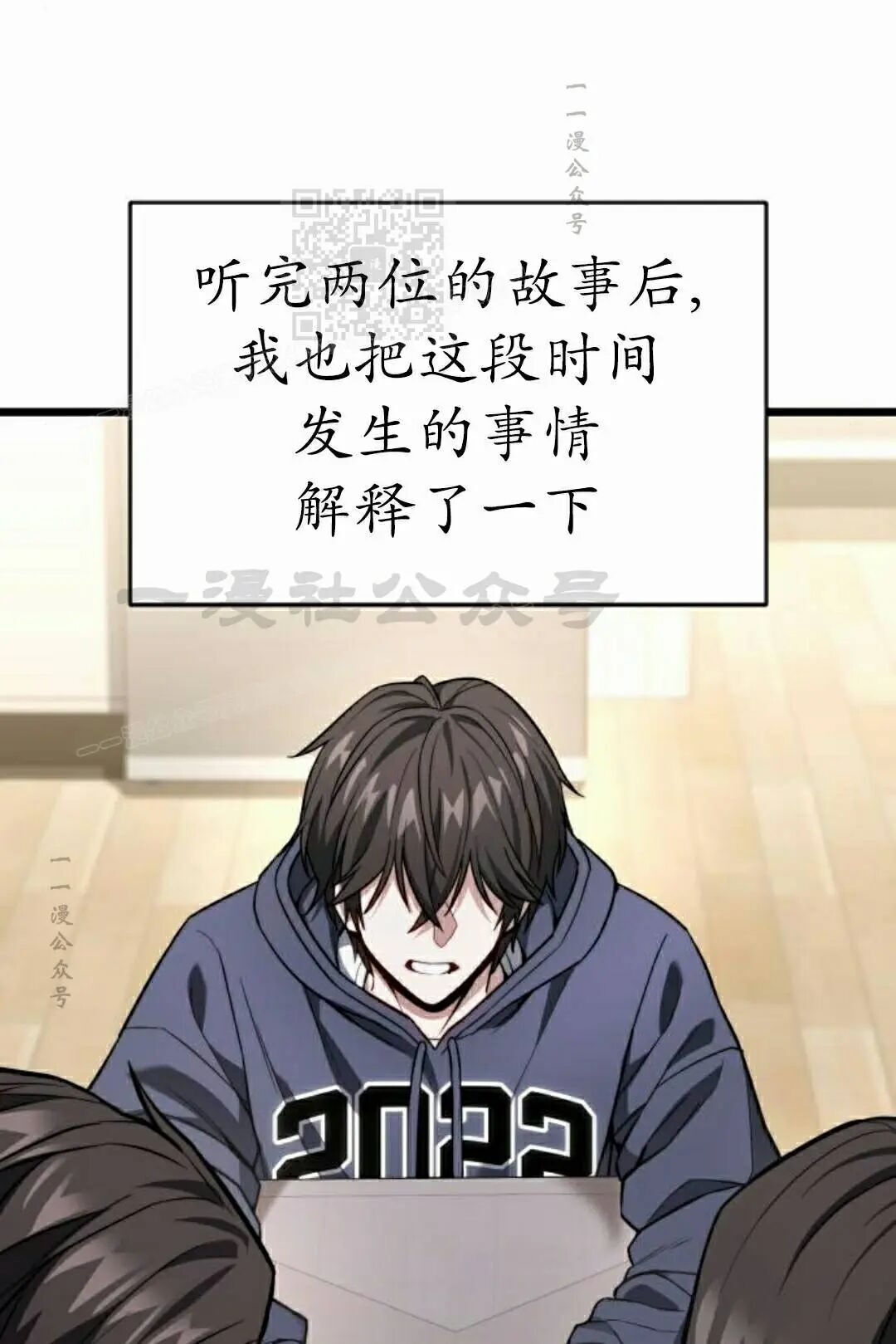 第48话 第101页