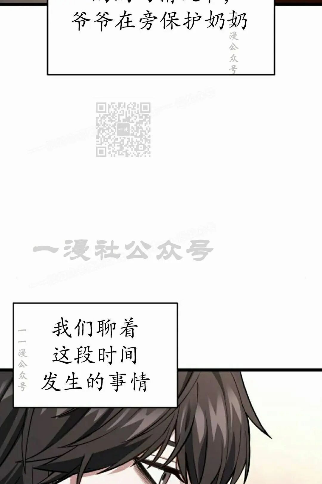 第48话 第106页