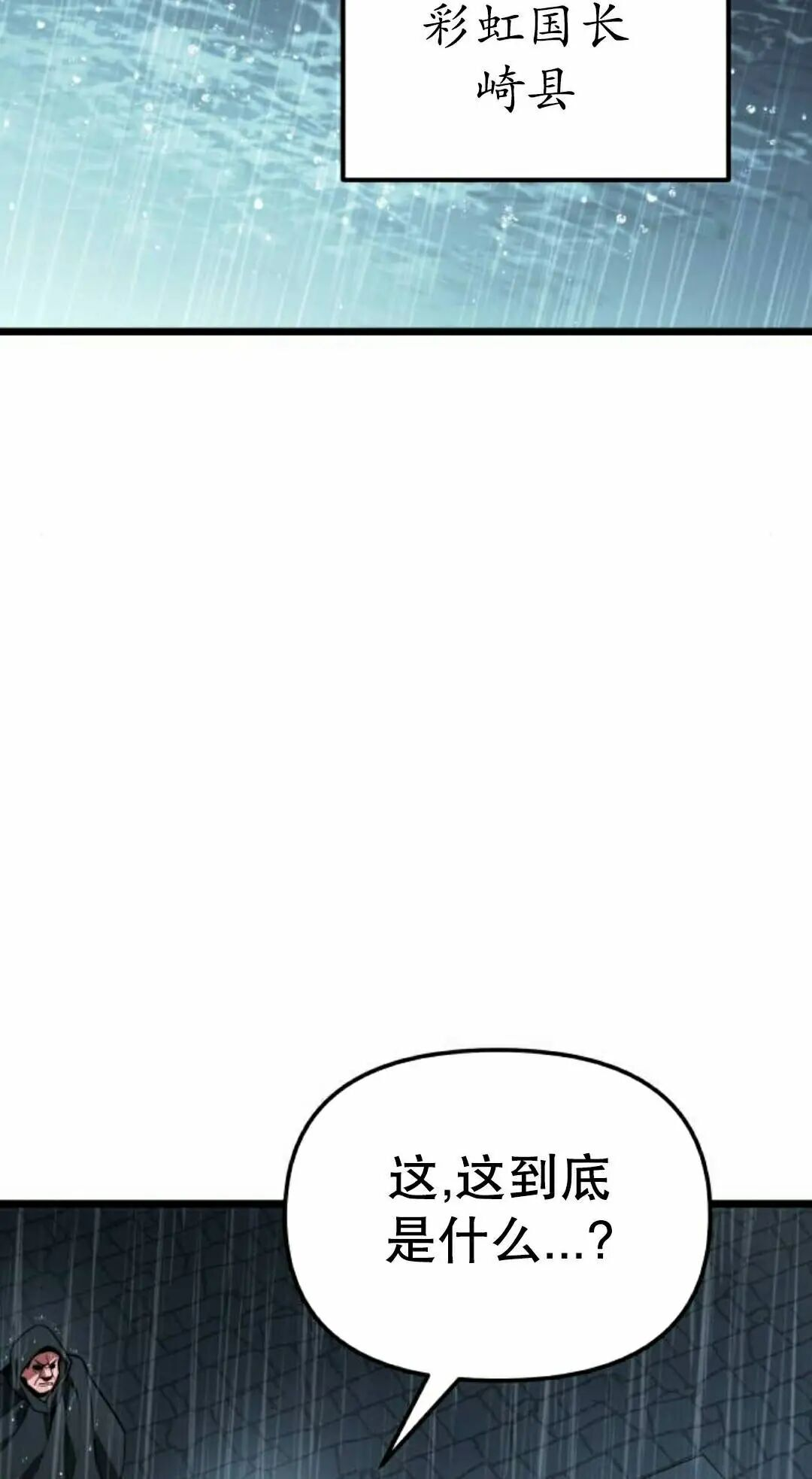 第49话 第2页