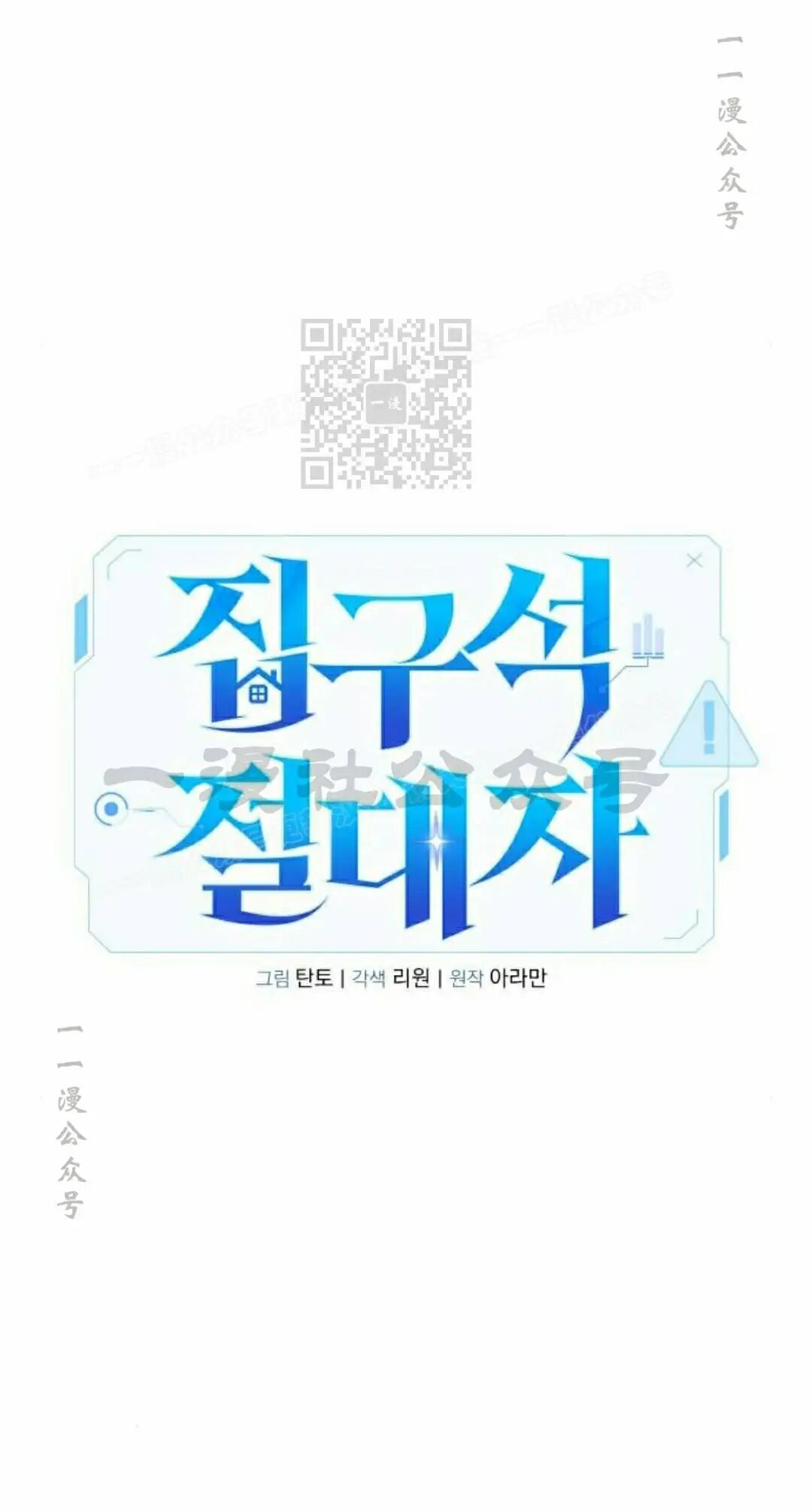 第49话 第16页