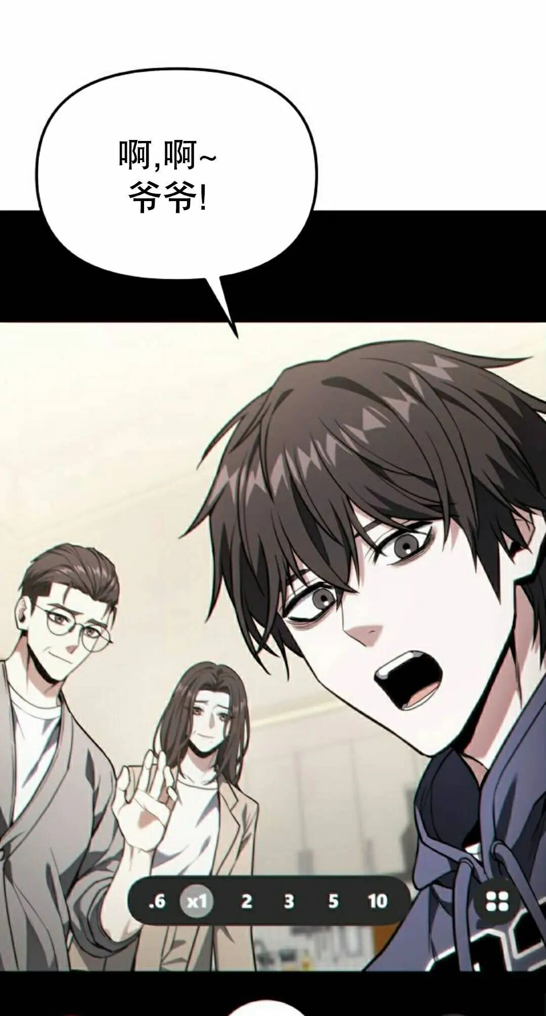 第49话 第18页