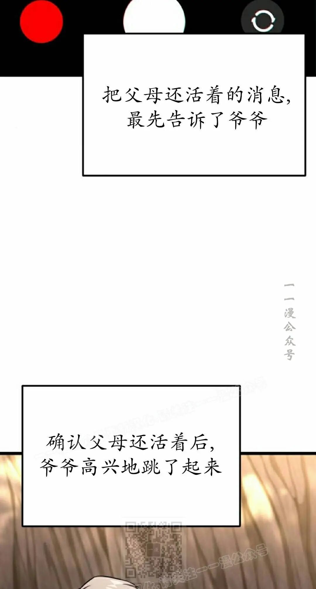 第49话 第19页