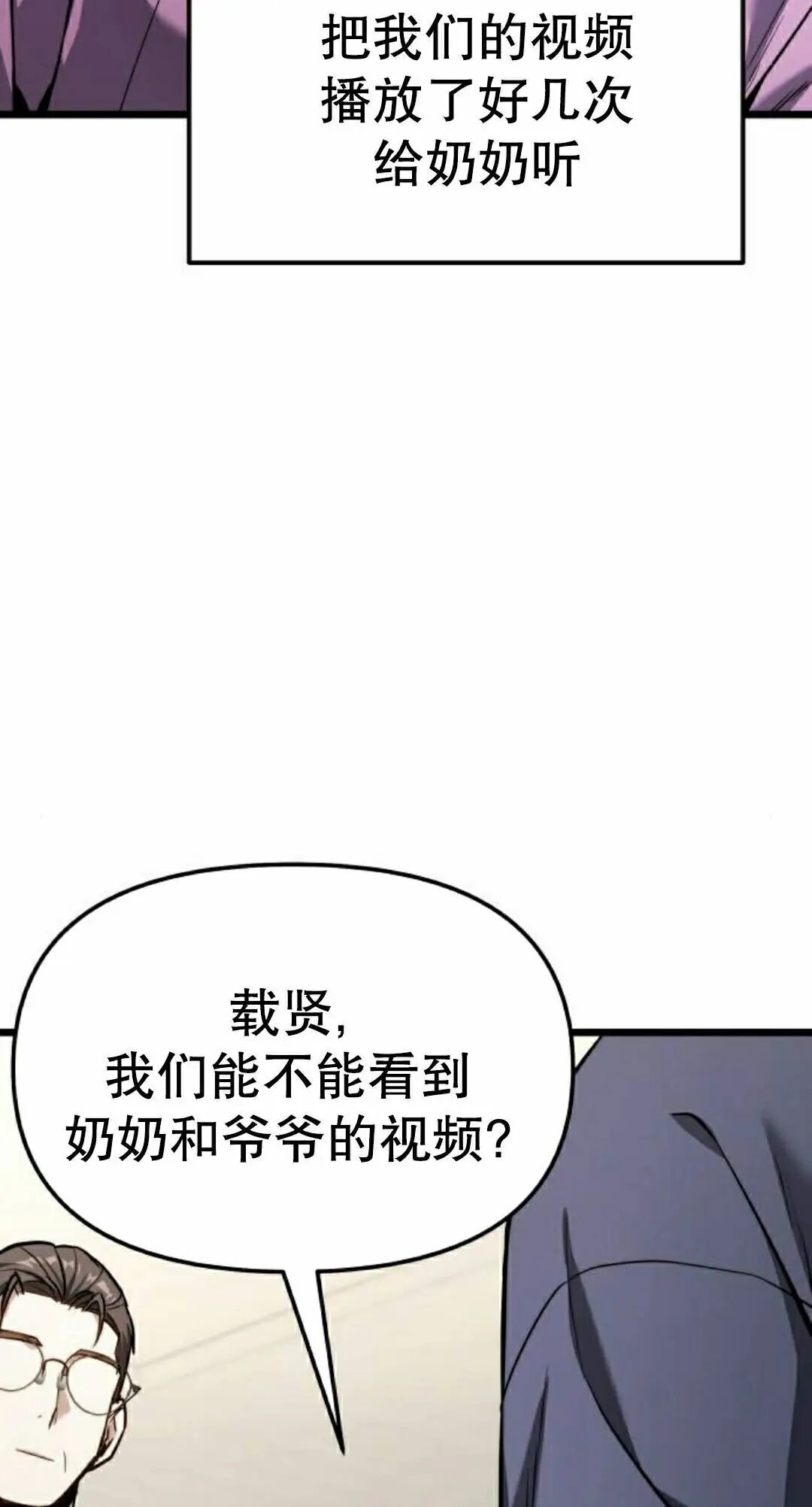 第49话 第22页