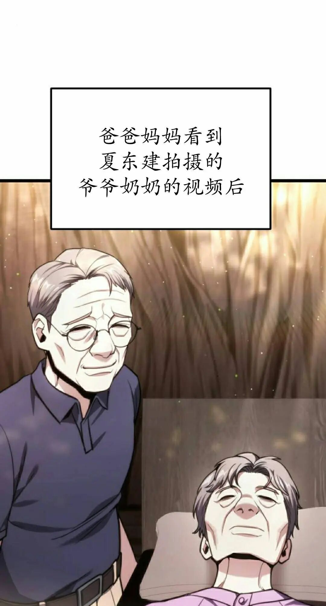 第49话 第25页