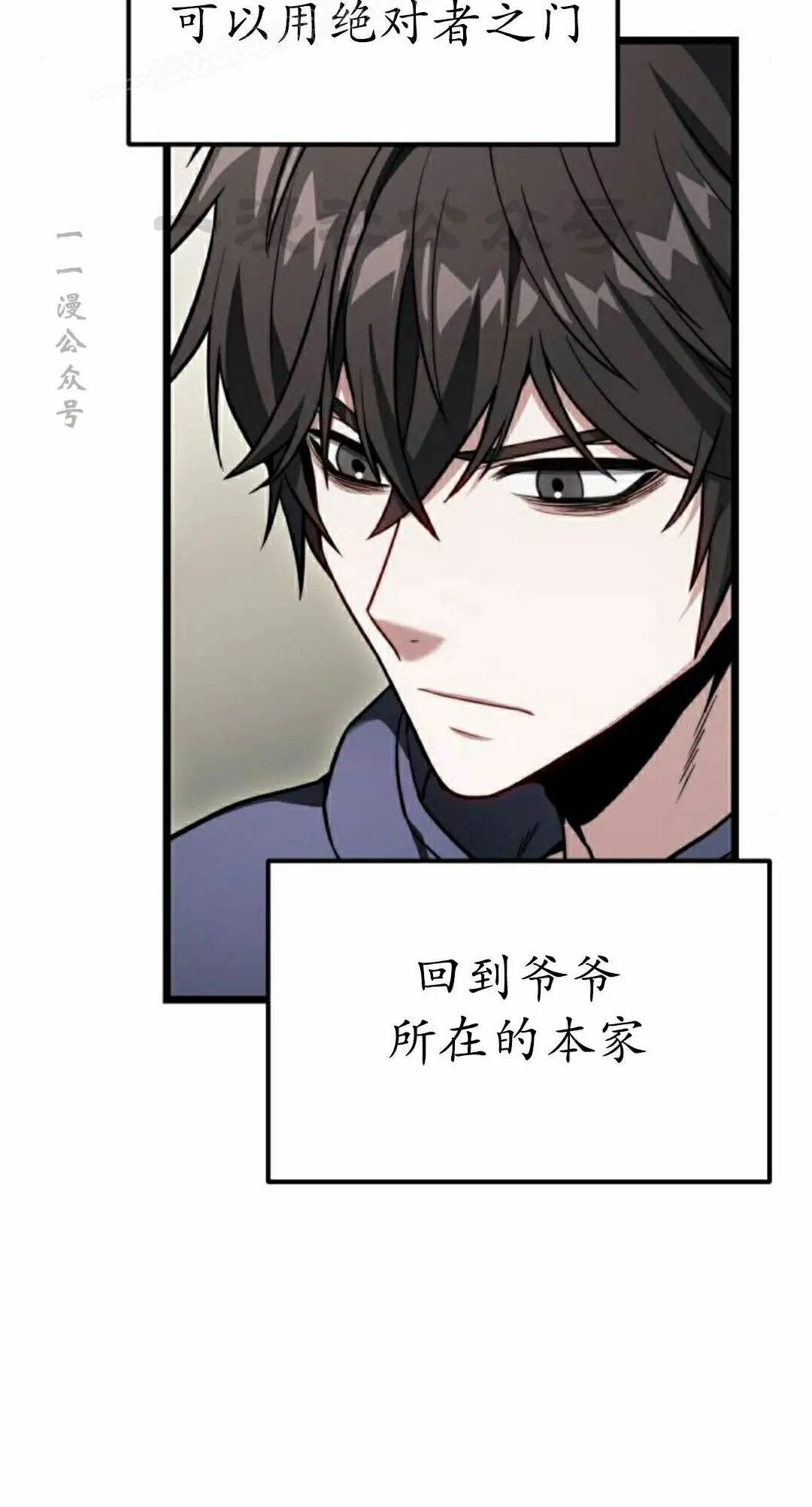 第49话 第30页