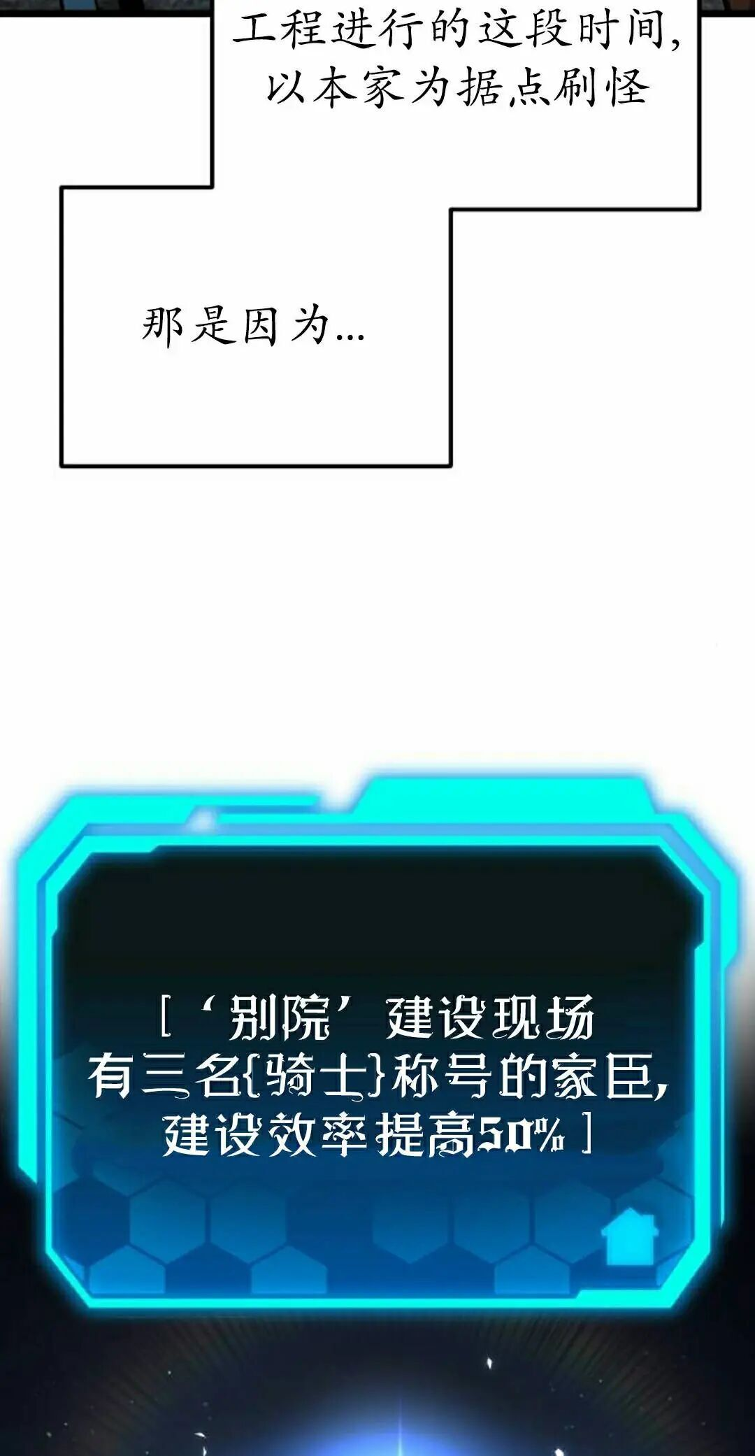 第49话 第32页