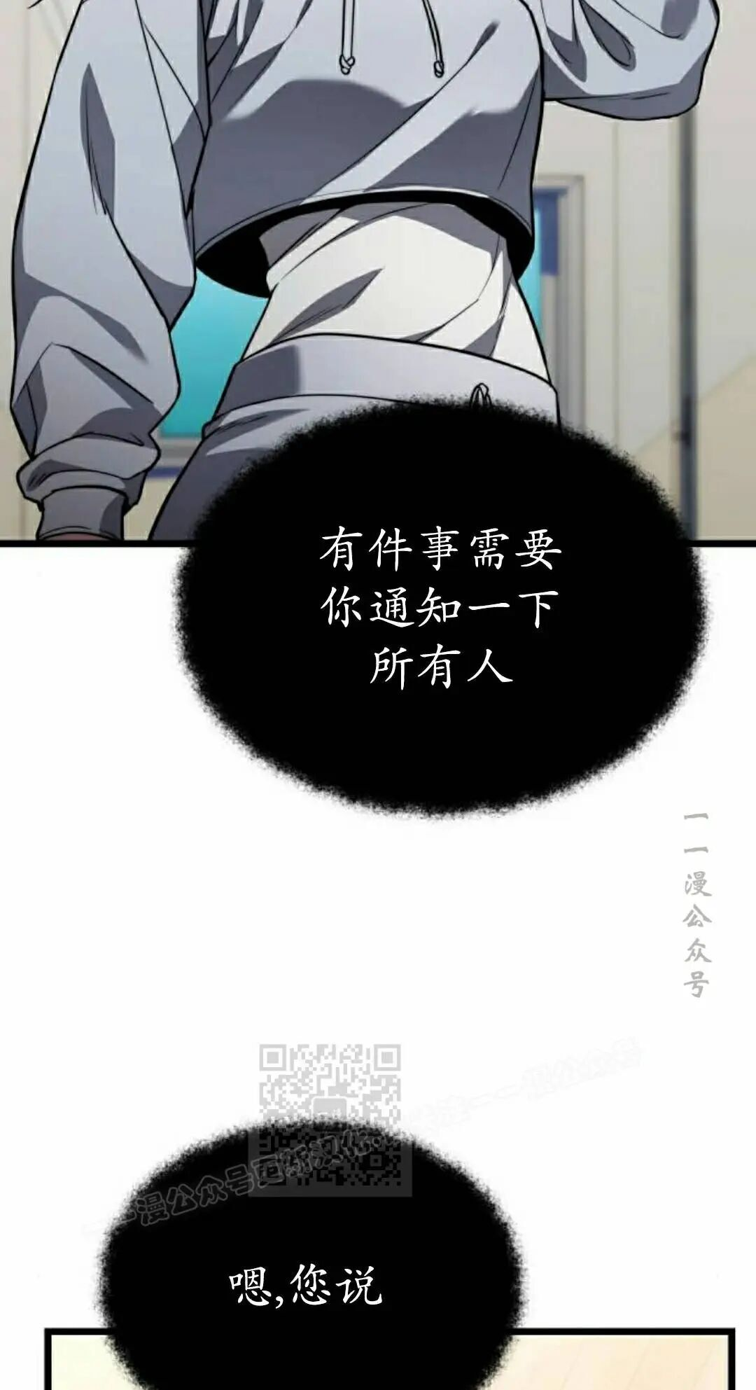 第49话 第43页